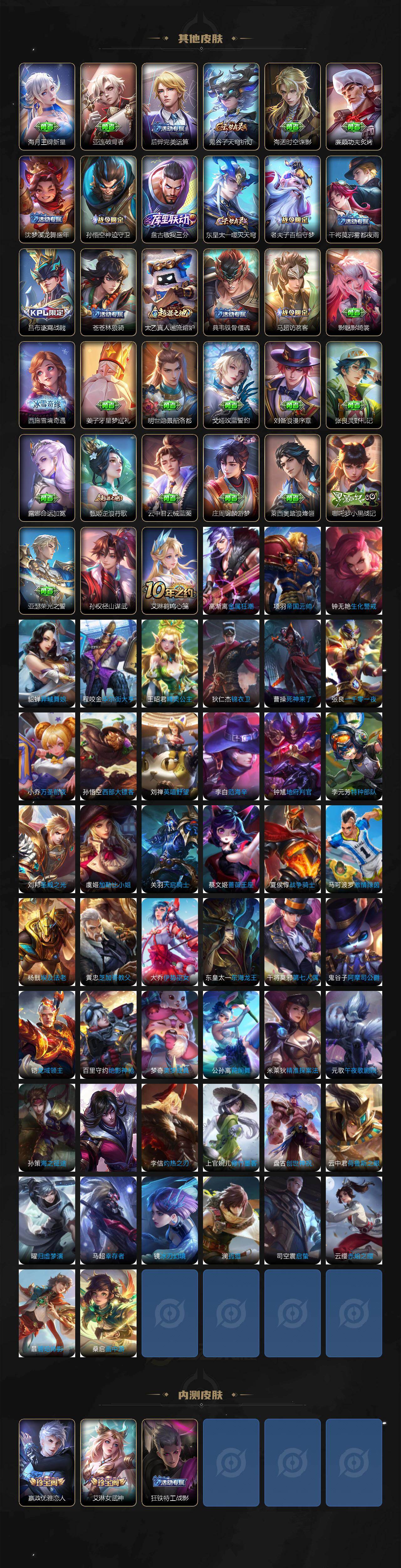 WZCMW489009王者荣耀账号详情图5 WZCMW489009王者荣耀账号详情图5