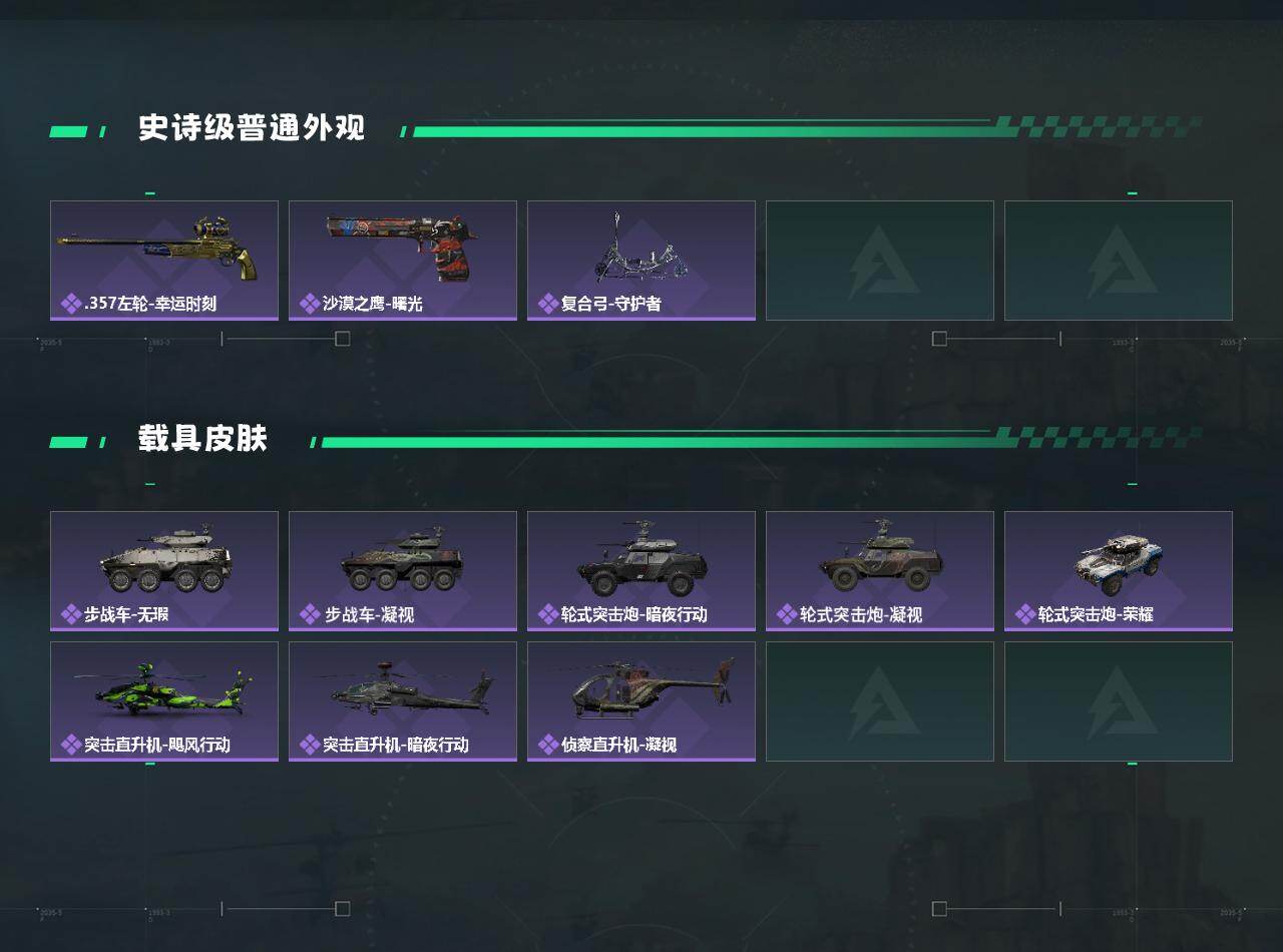 SJZCMW434188三角洲行动账号详情图3