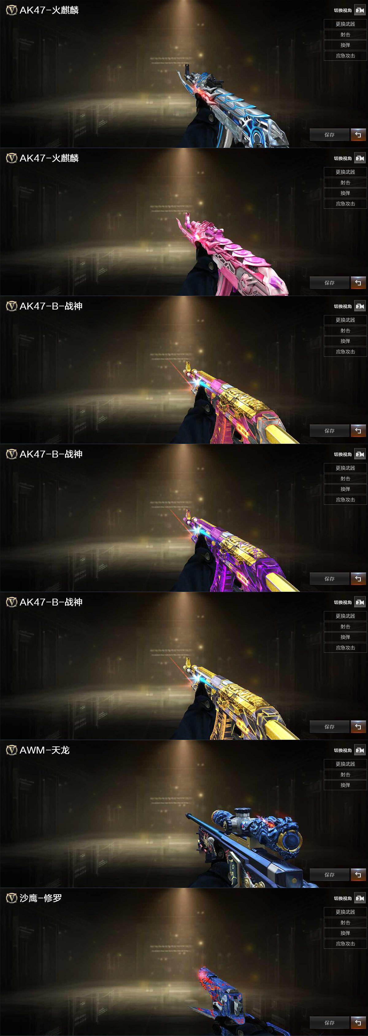 CFQM428613穿越火线账号详情图4