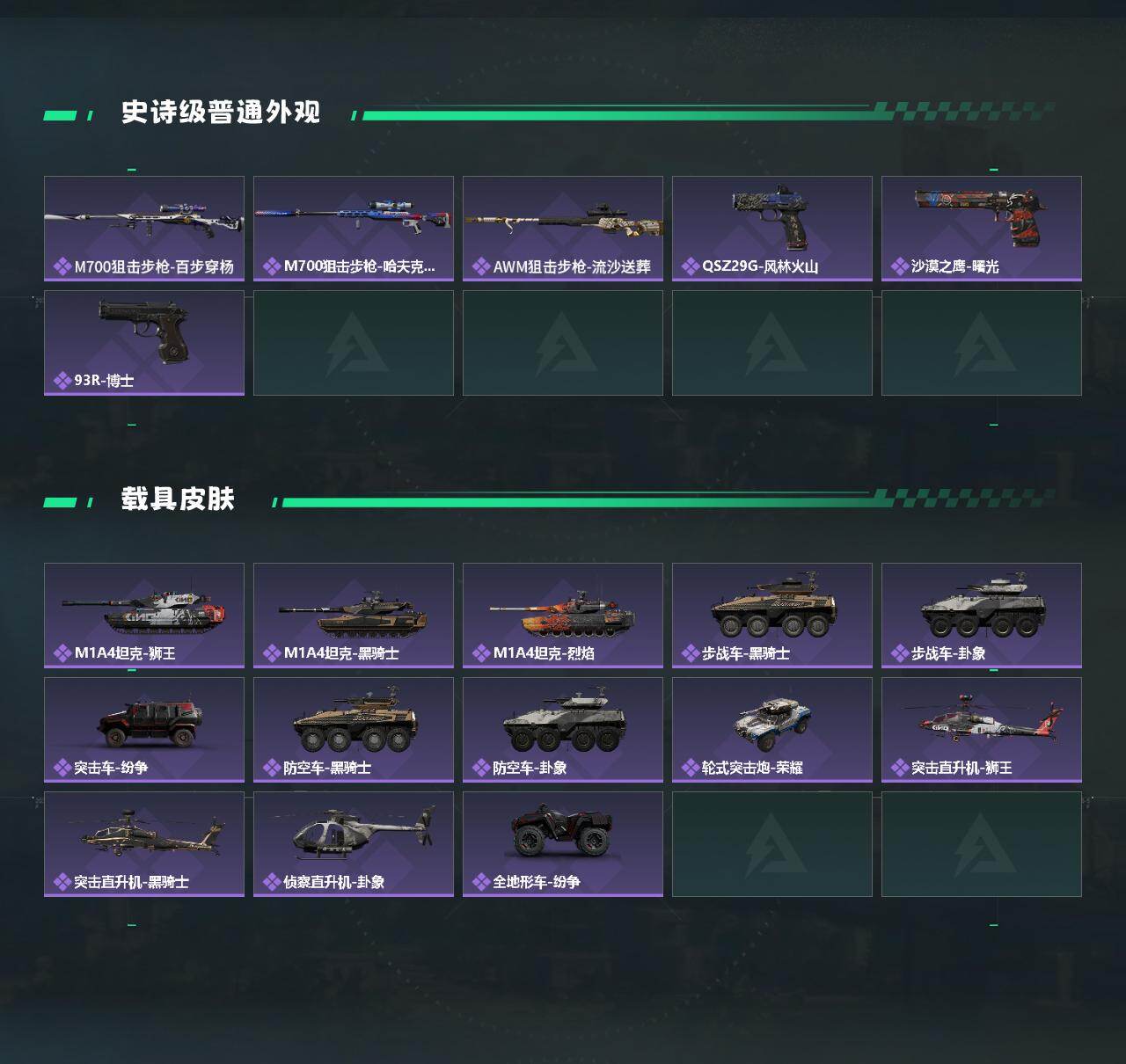 SJZCMW419142三角洲行动账号详情图3