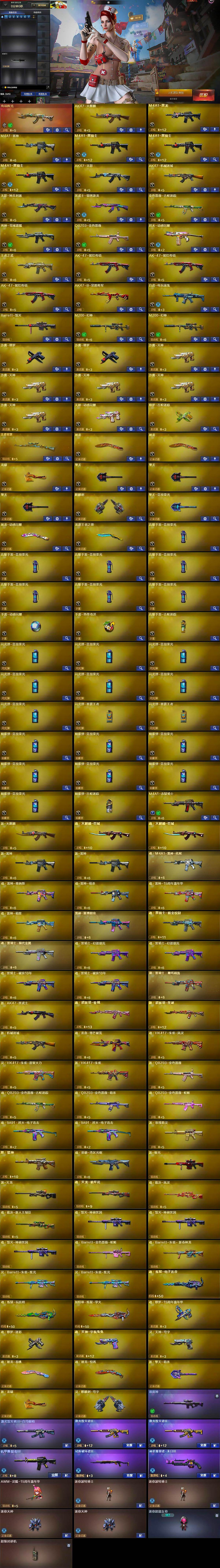 CFCMW428627穿越火线账号详情图5