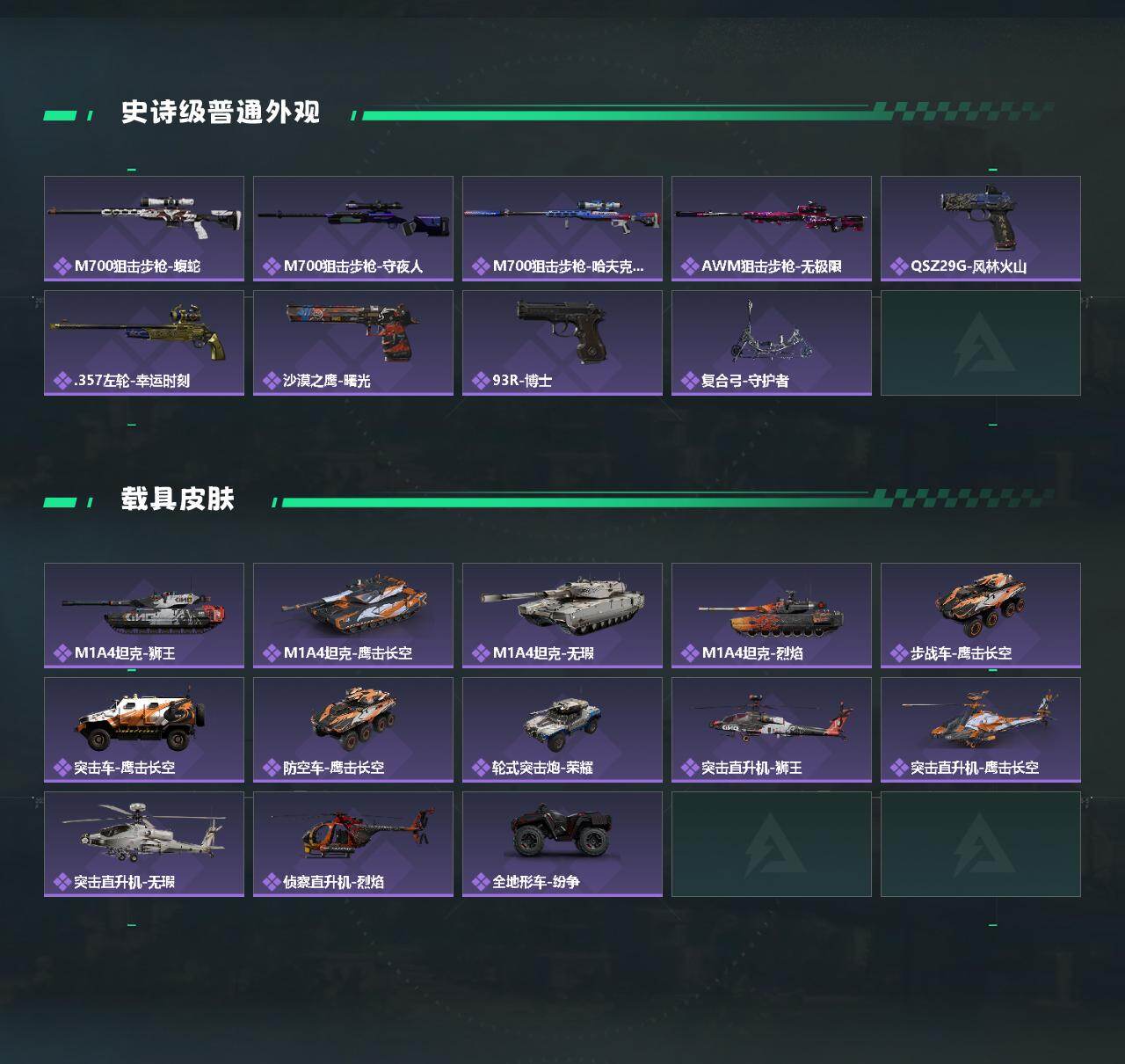 SJZCMW418268三角洲行动账号详情图3 SJZCMW418268三角洲行动账号详情图3