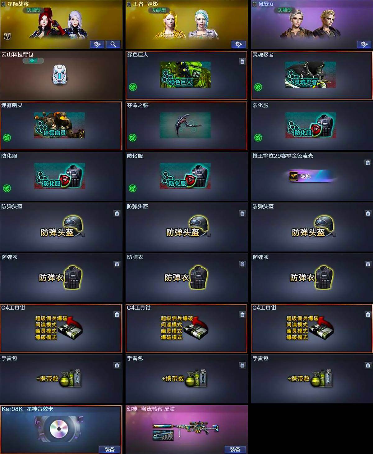 CFQM413968穿越火线账号详情图6