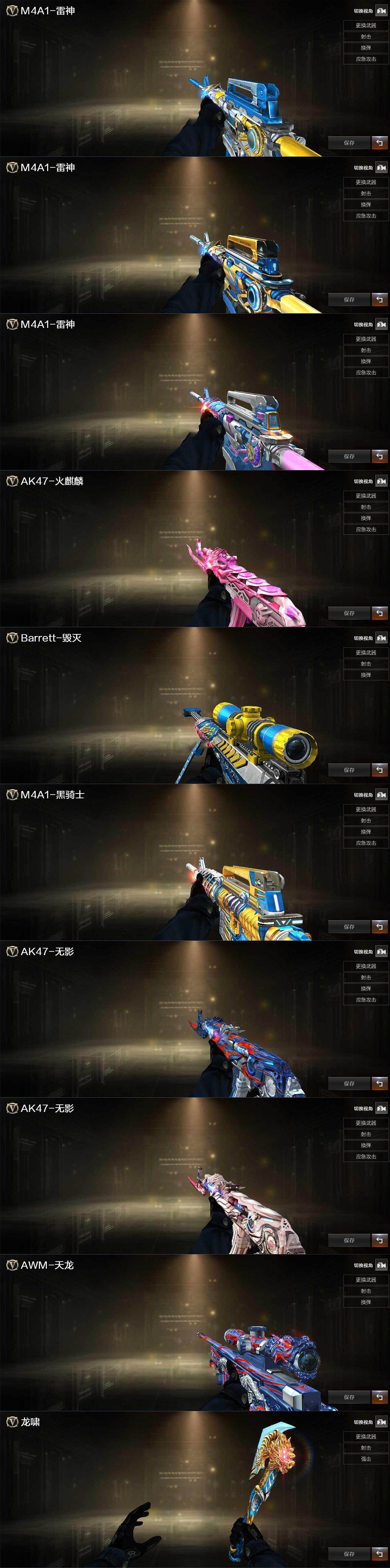 CFCMW429528穿越火线账号详情图4