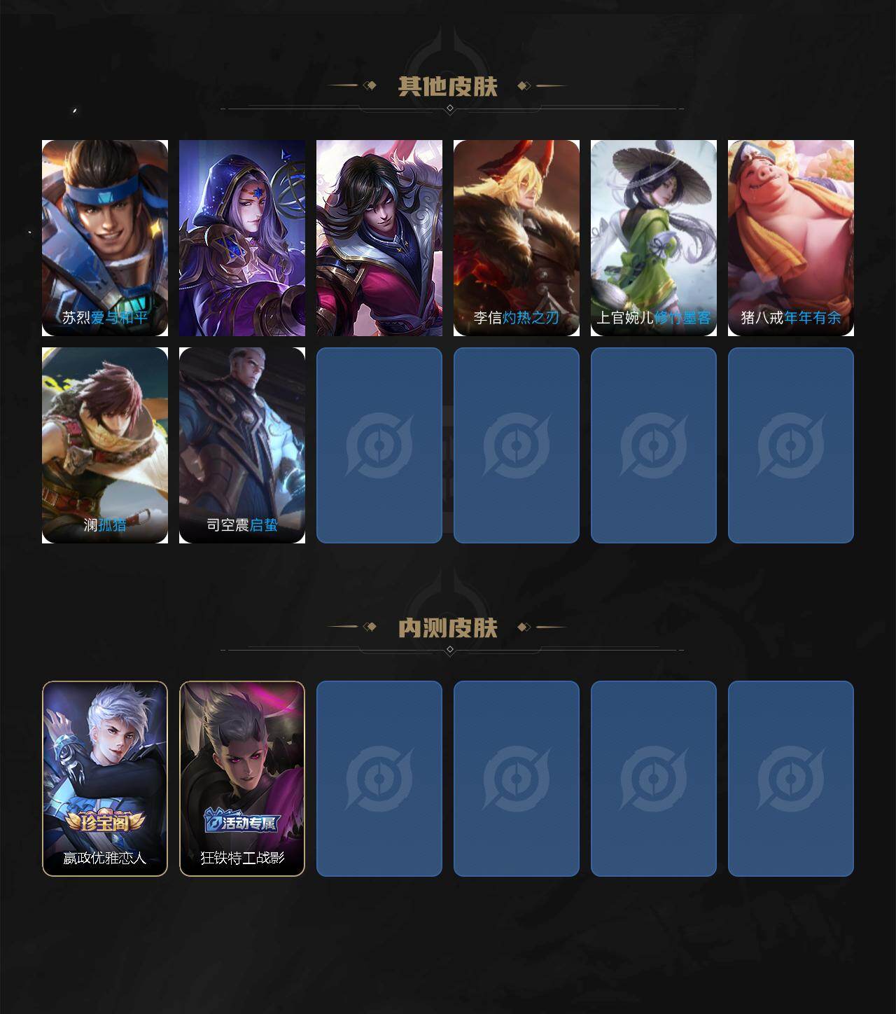 WZCMW4120605王者荣耀账号详情图4 WZCMW4120605王者荣耀账号详情图4