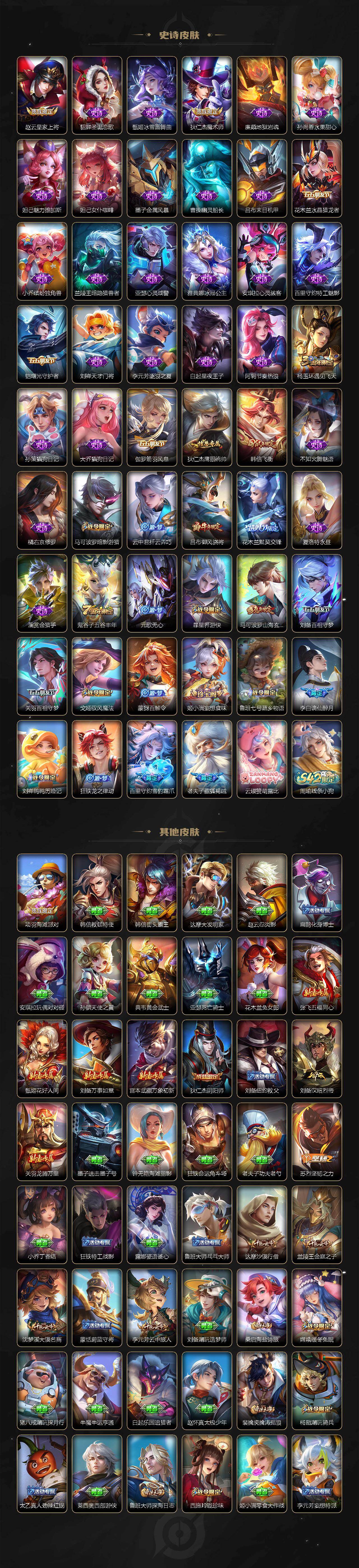 WZCMW470471王者荣耀账号详情图3 WZCMW470471王者荣耀账号详情图3