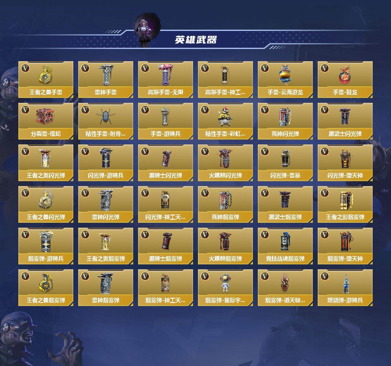 CFMQM45585枪战王者账号详情图5