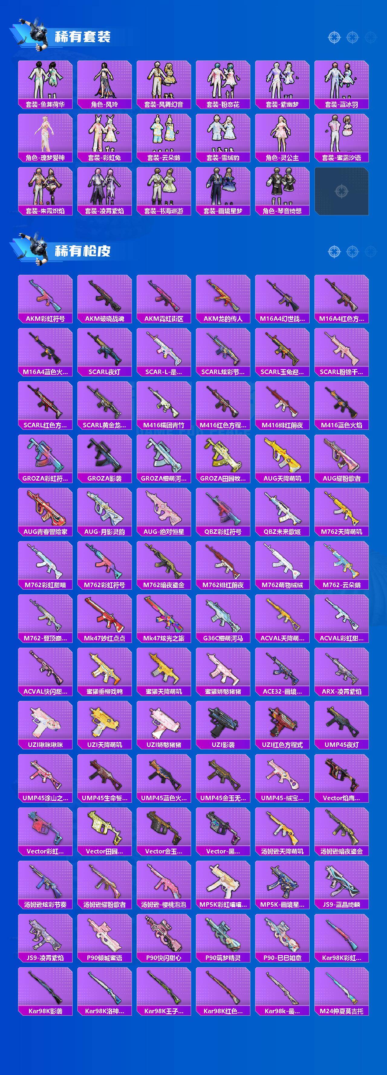 HPCMW465348和平精英账号详情图3