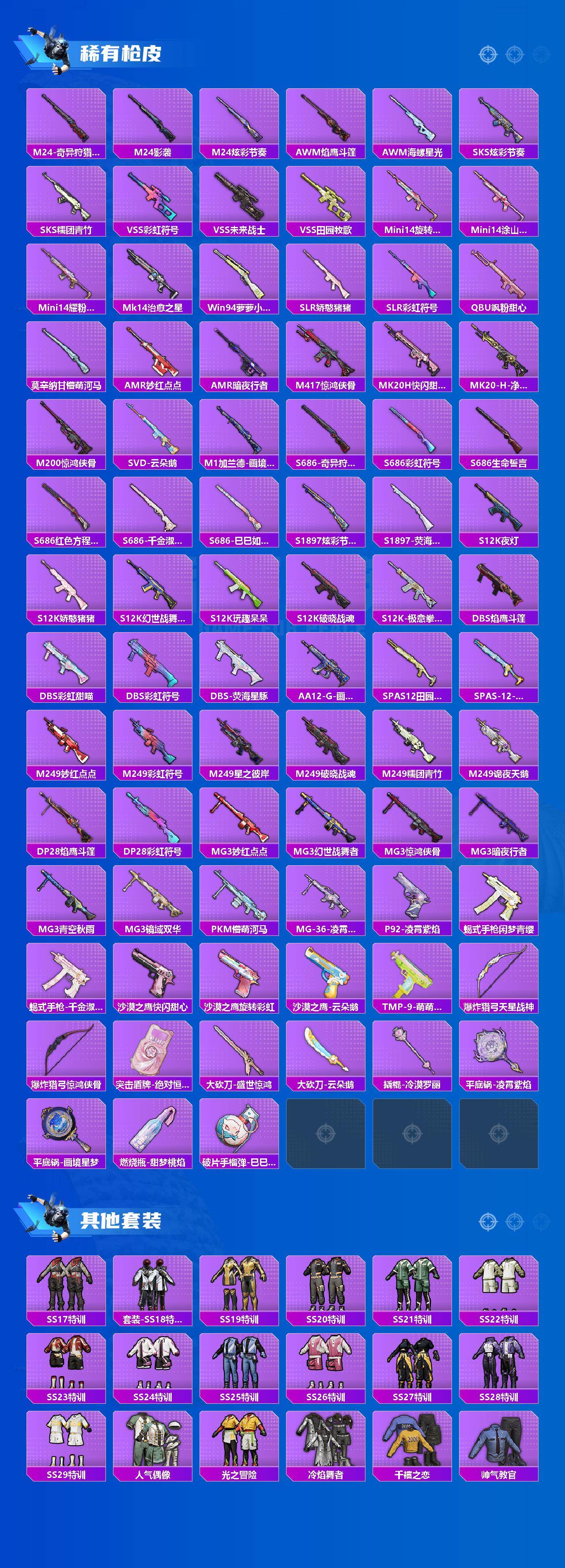 HPCMW465348和平精英账号详情图4