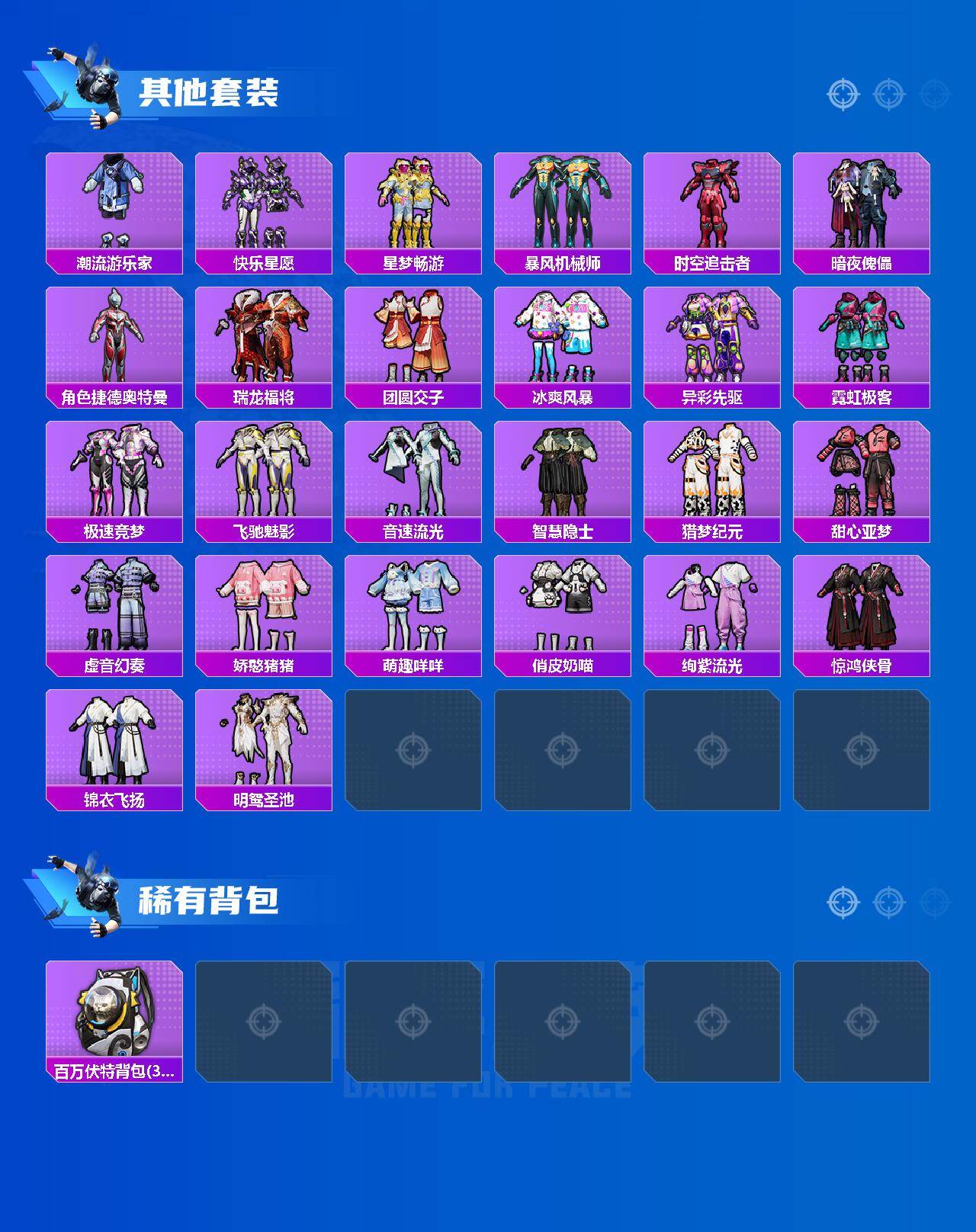 HPCMW465352和平精英账号详情图5