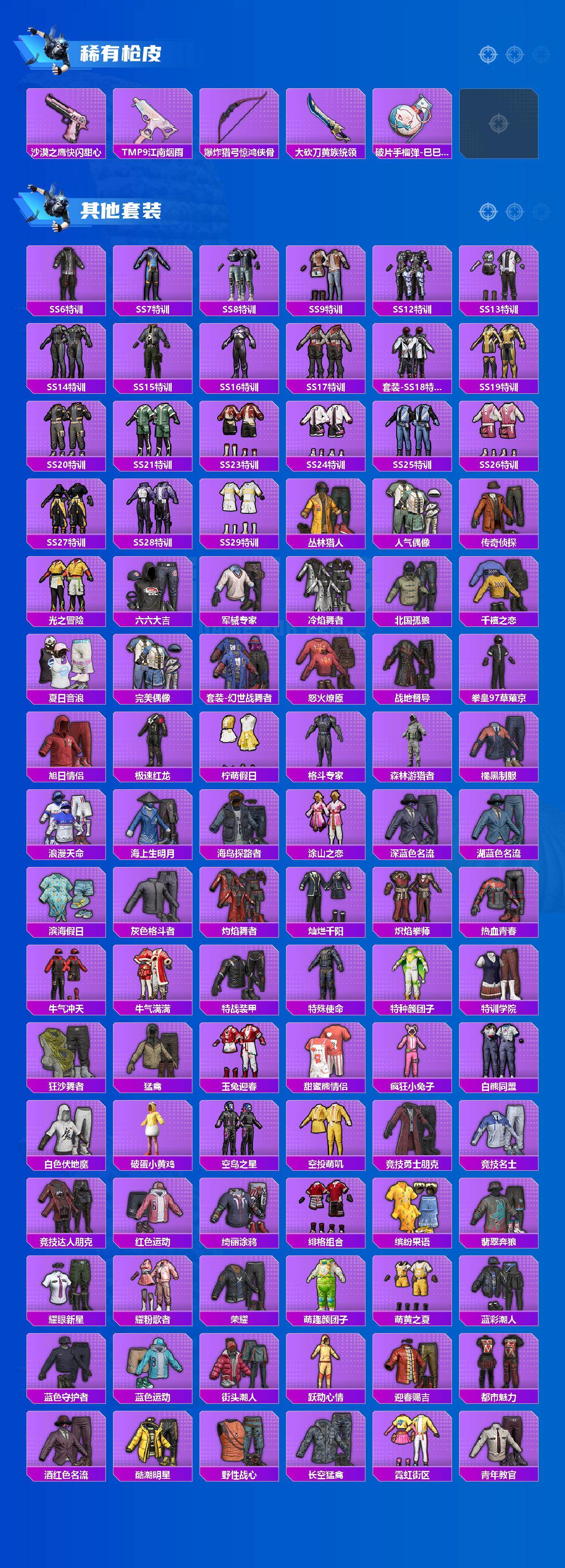 HPCMW465353和平精英账号详情图4