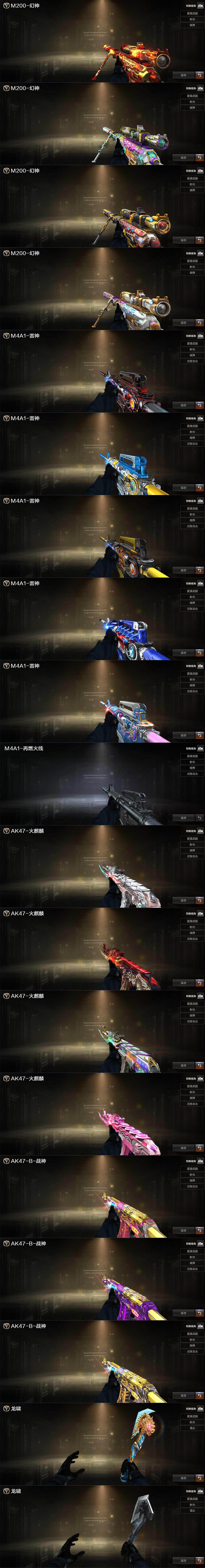 CFCMW429529穿越火线账号详情图5