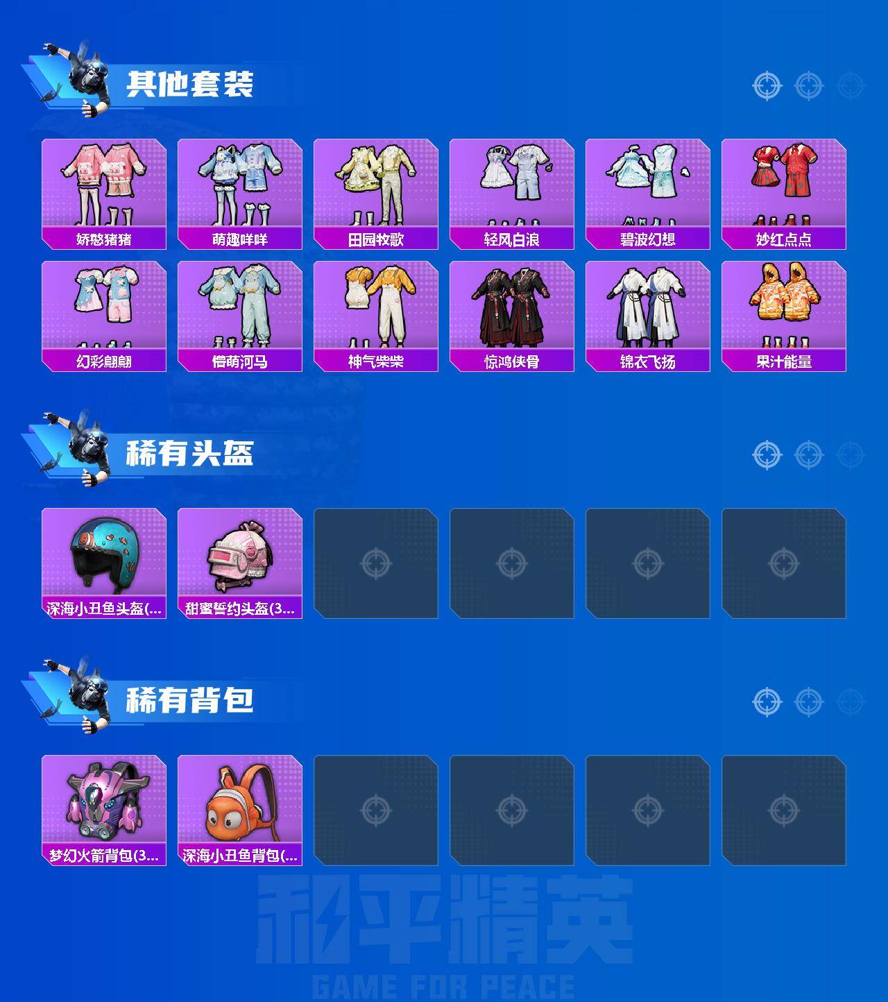 HPCMW465357和平精英账号详情图4