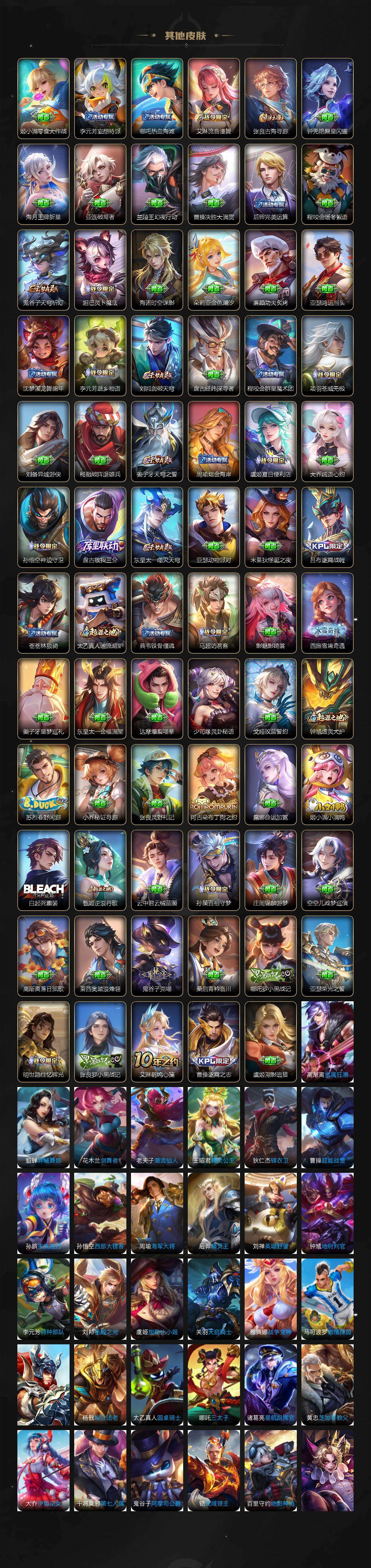 WZJZ493115王者荣耀账号详情图5