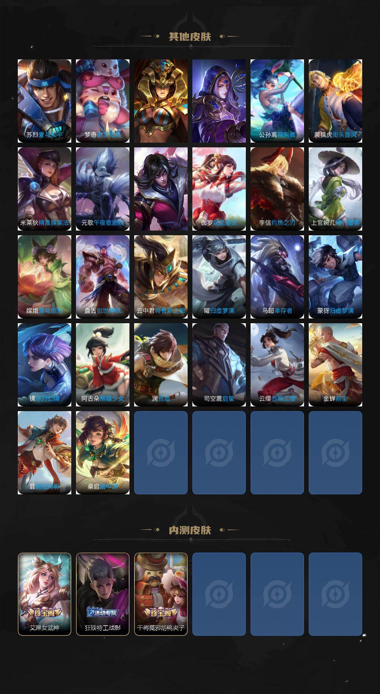 WZJZ493115王者荣耀账号详情图6