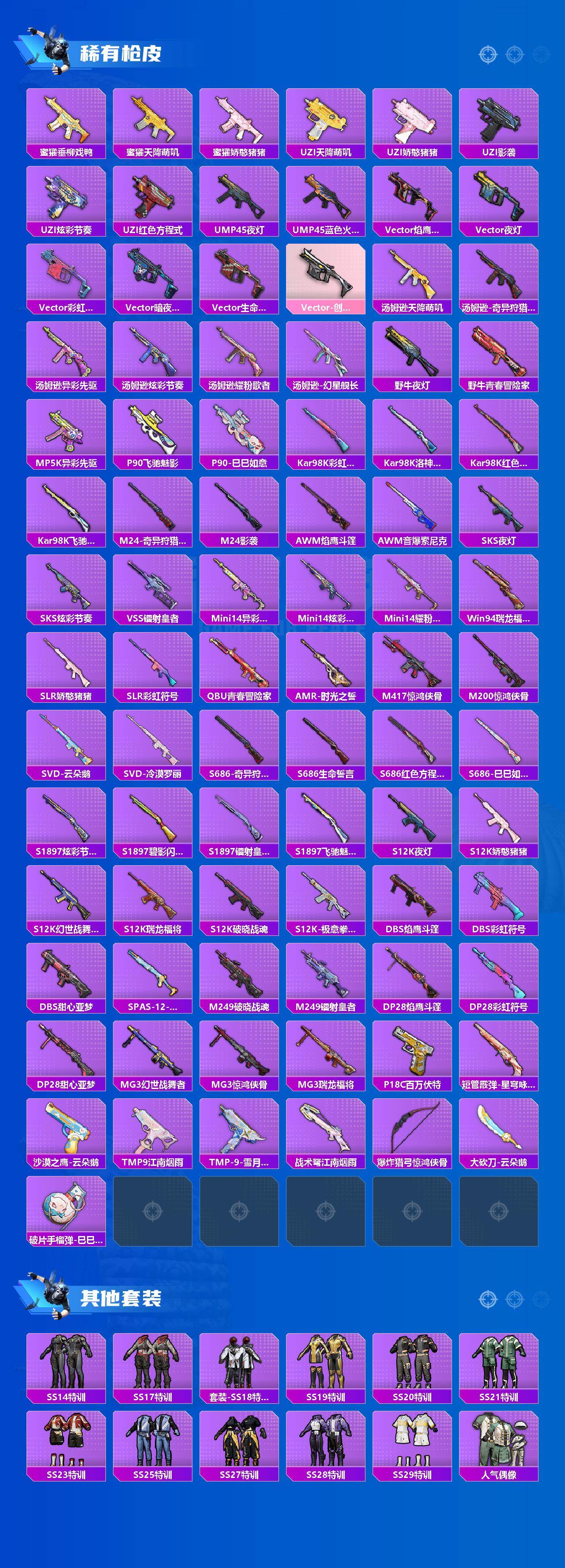 HPCMW465358和平精英账号详情图3