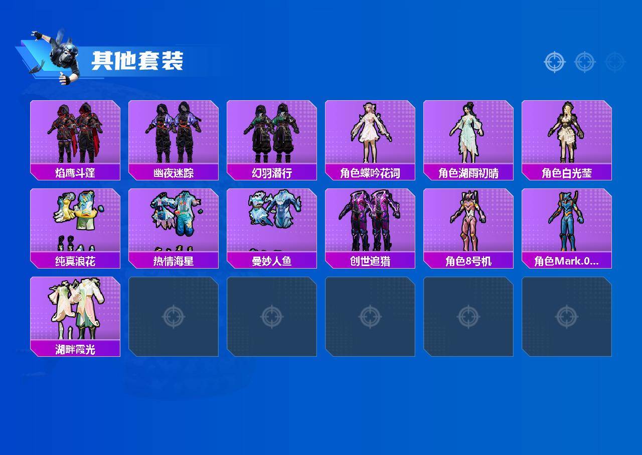 HPCMW465358和平精英账号详情图5