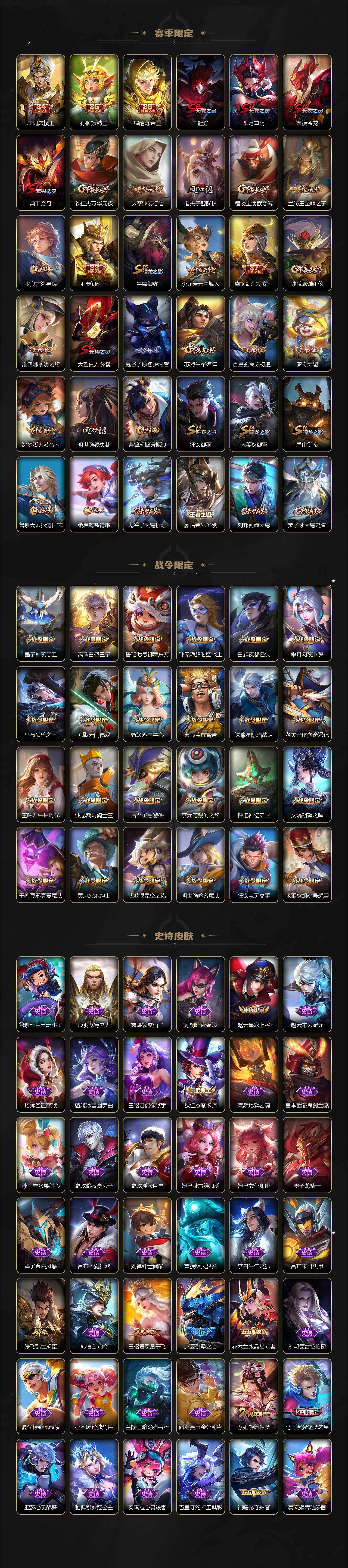 WZCMW478615王者荣耀账号详情图4