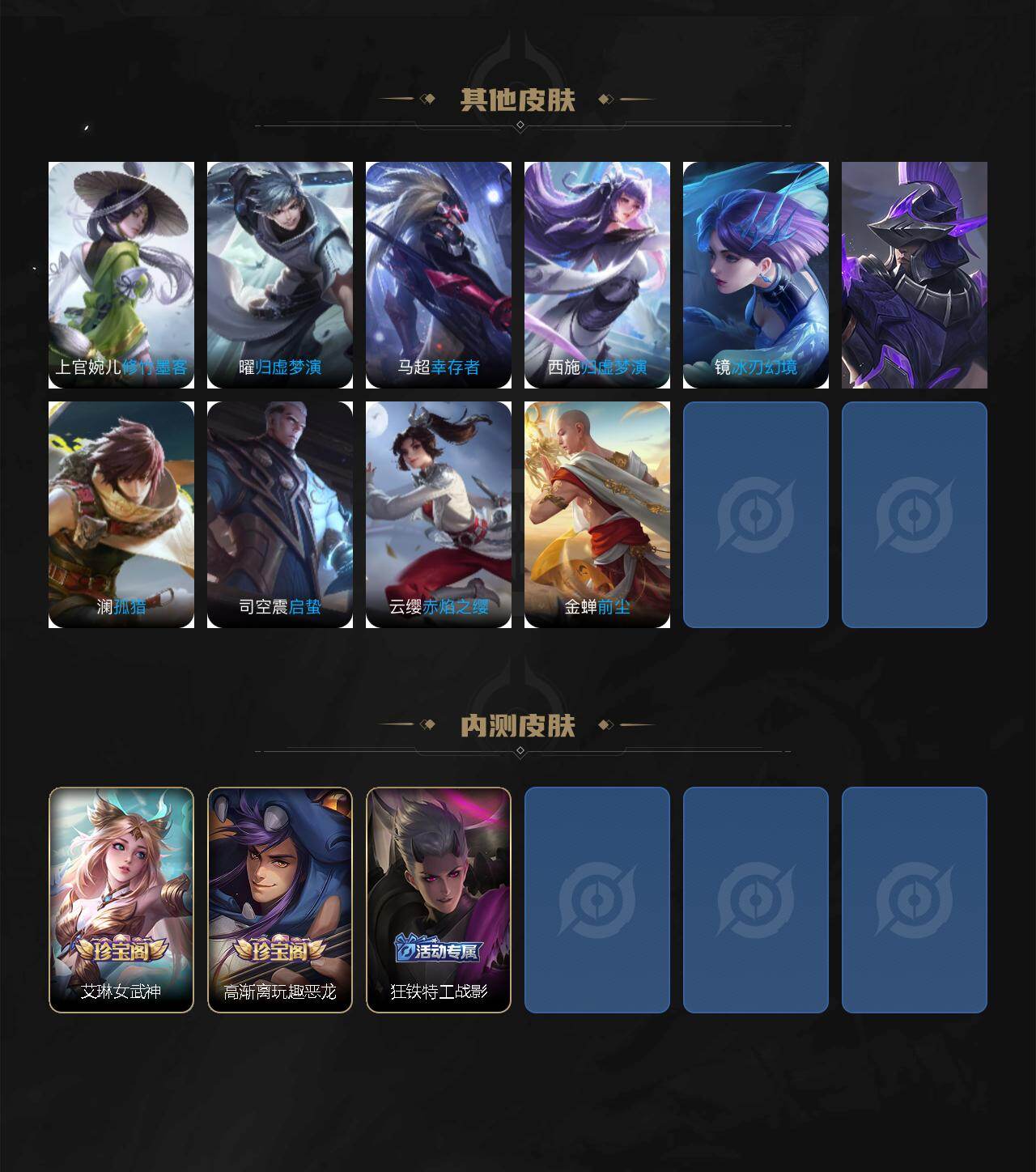 WZLX478600王者荣耀账号详情图5