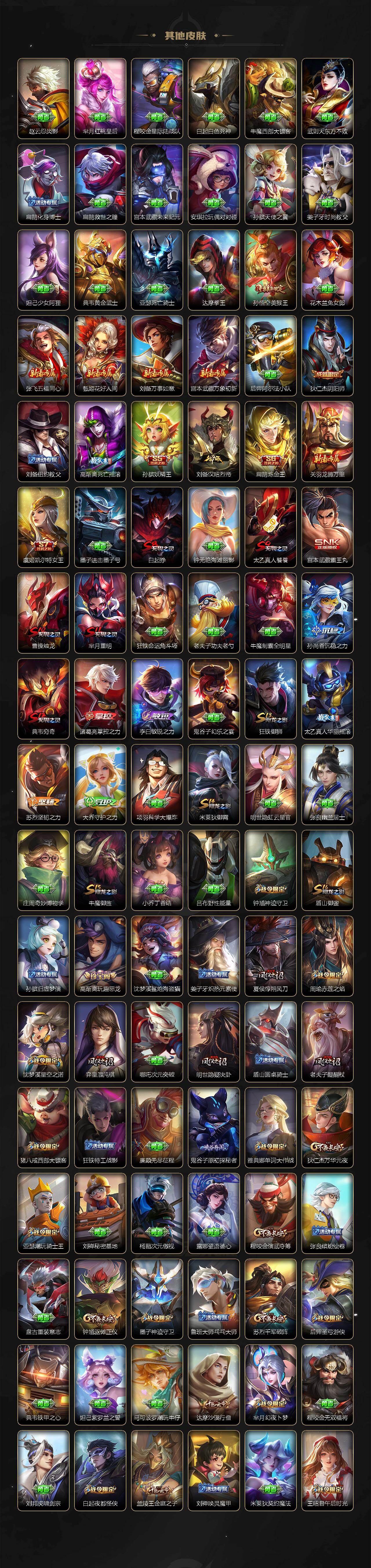 WZLX478635王者荣耀账号详情图5 WZLX478635王者荣耀账号详情图5