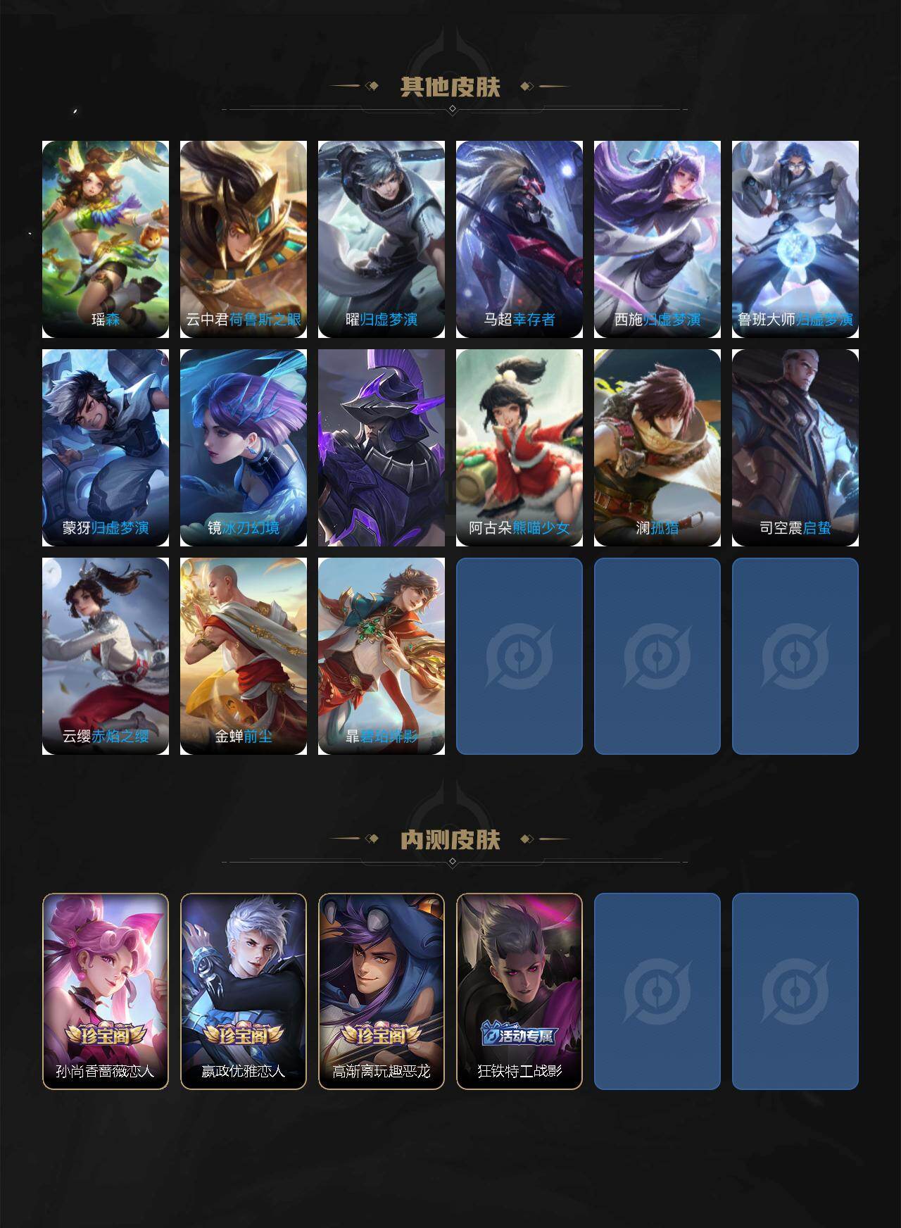 WZLX478635王者荣耀账号详情图7 WZLX478635王者荣耀账号详情图7