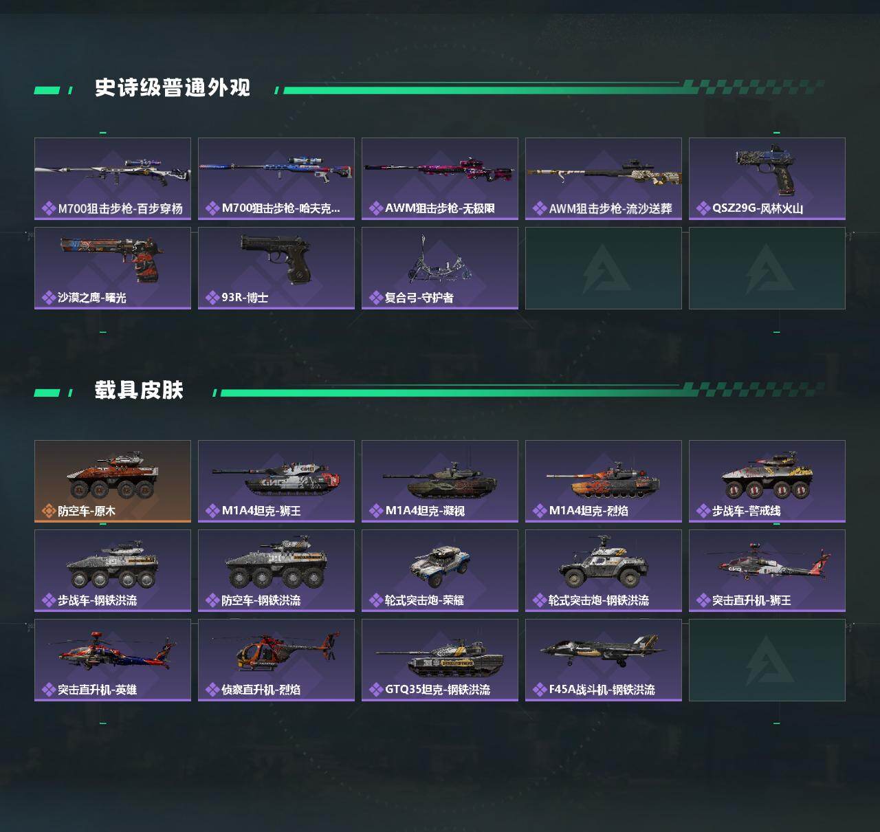 SJZCMW419020三角洲行动账号详情图3 SJZCMW419020三角洲行动账号详情图3