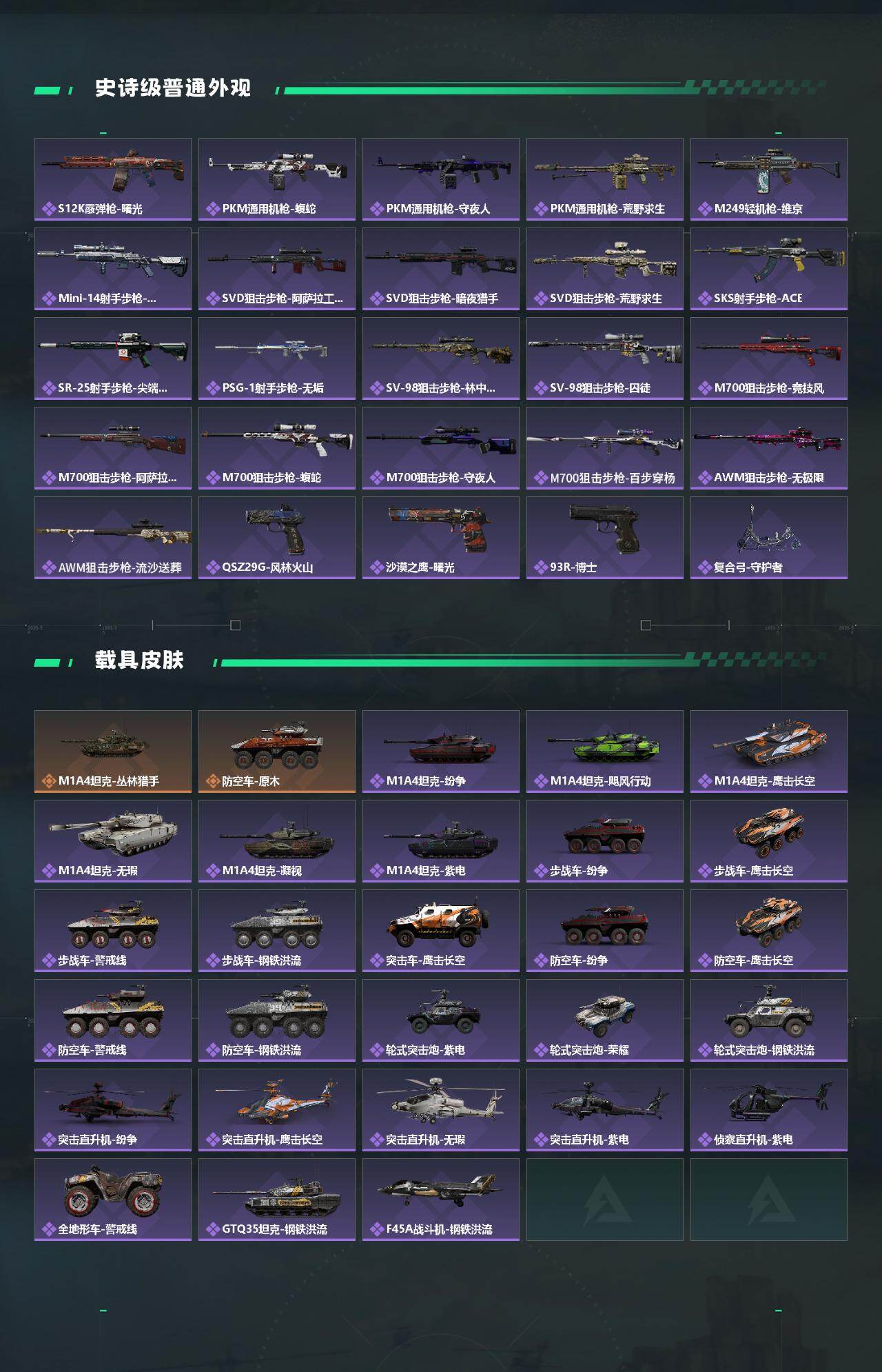 SJZCMW418491三角洲行动账号详情图3