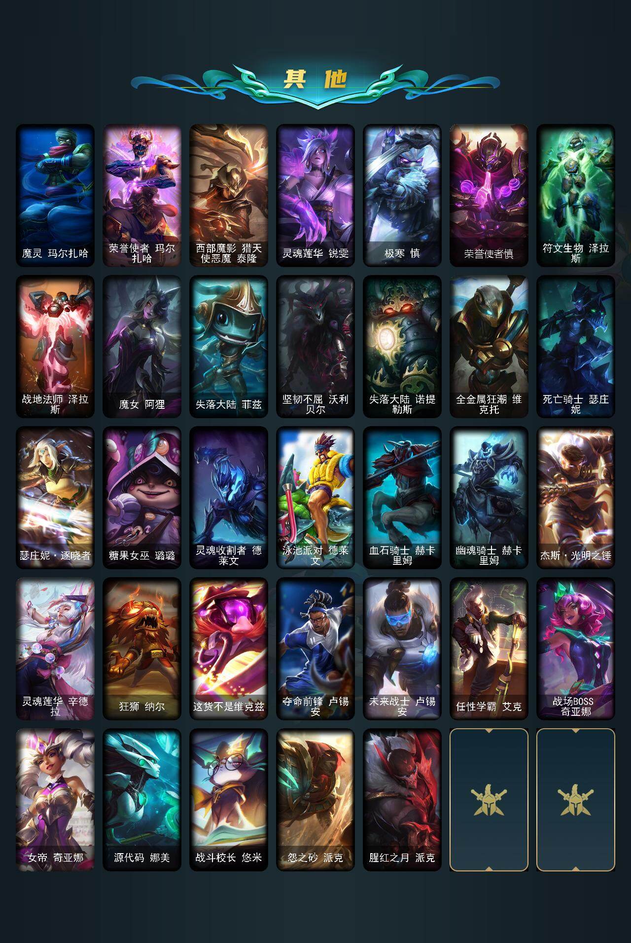 LOLQM410030英雄联盟账号详情图5