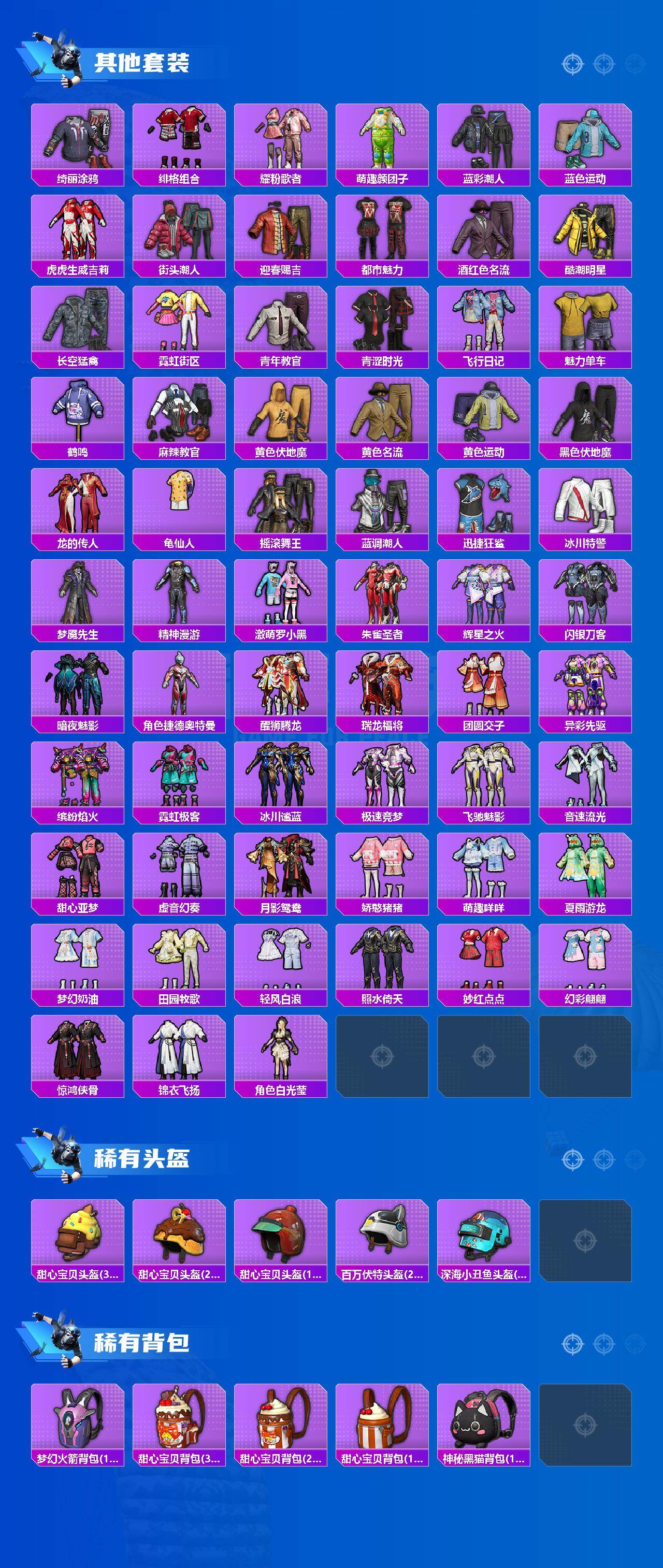 HPCMW466439和平精英账号详情图4