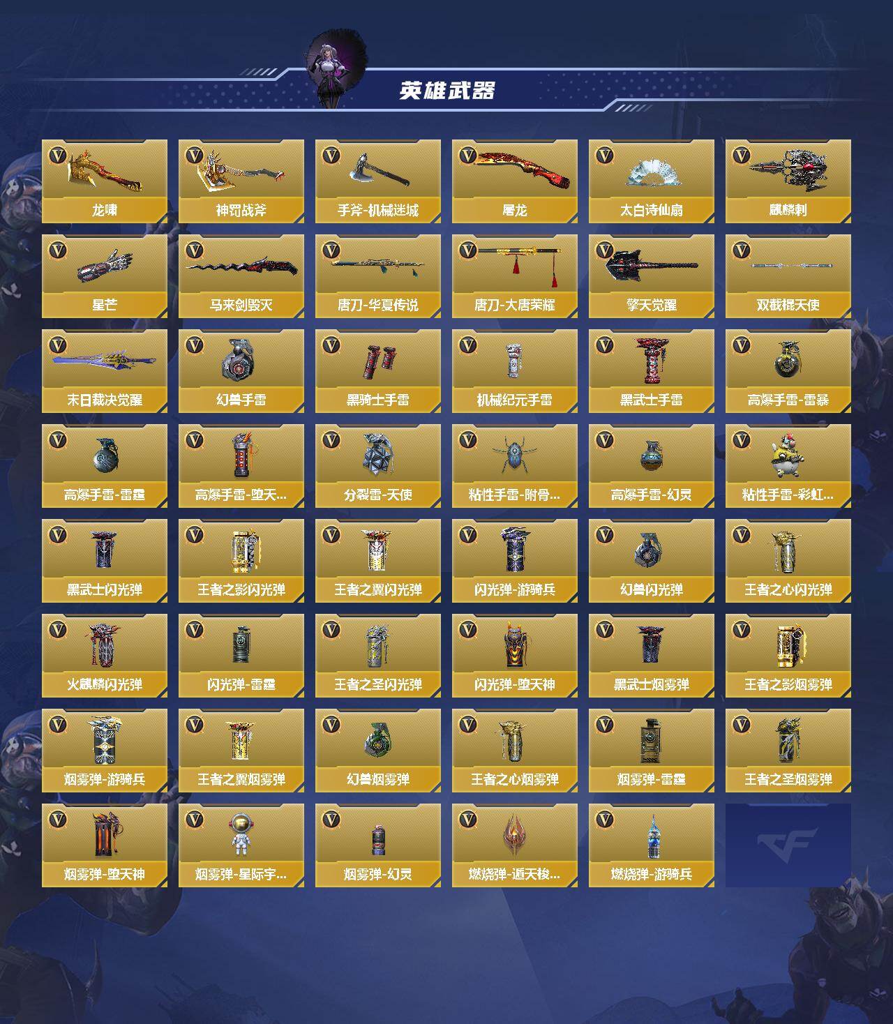 CFMEY47158枪战王者账号详情图3