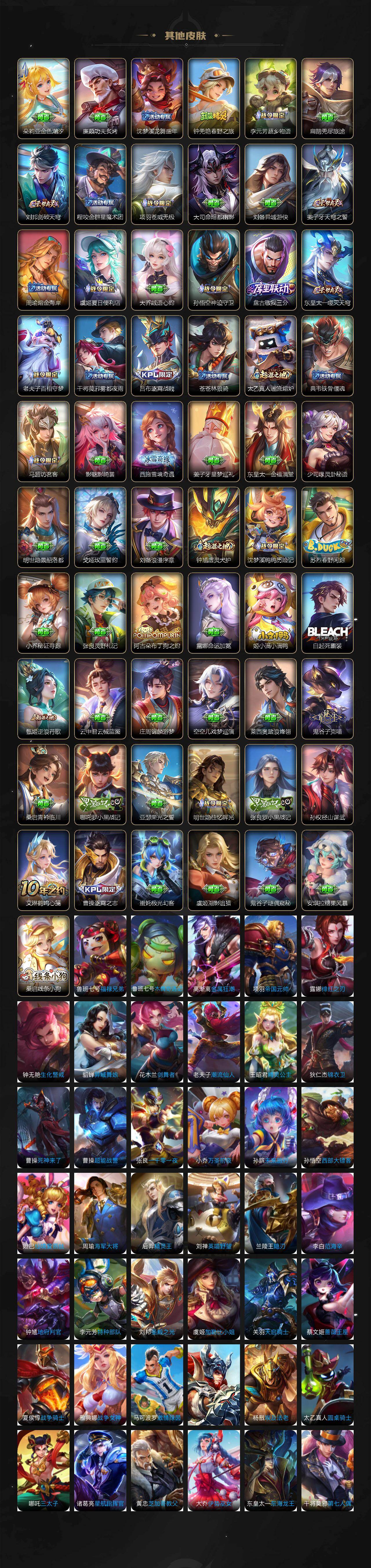 WZLE4104899王者荣耀账号详情图7