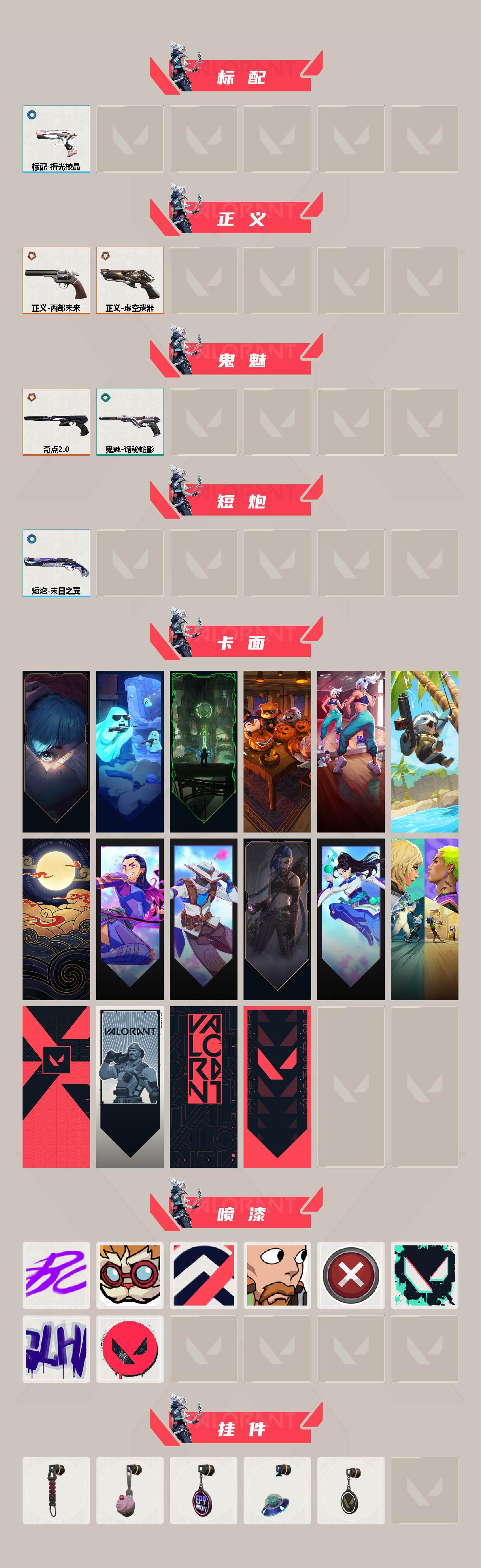 WWQXL46290无畏契约账号详情图3 WWQXL46290无畏契约账号详情图3