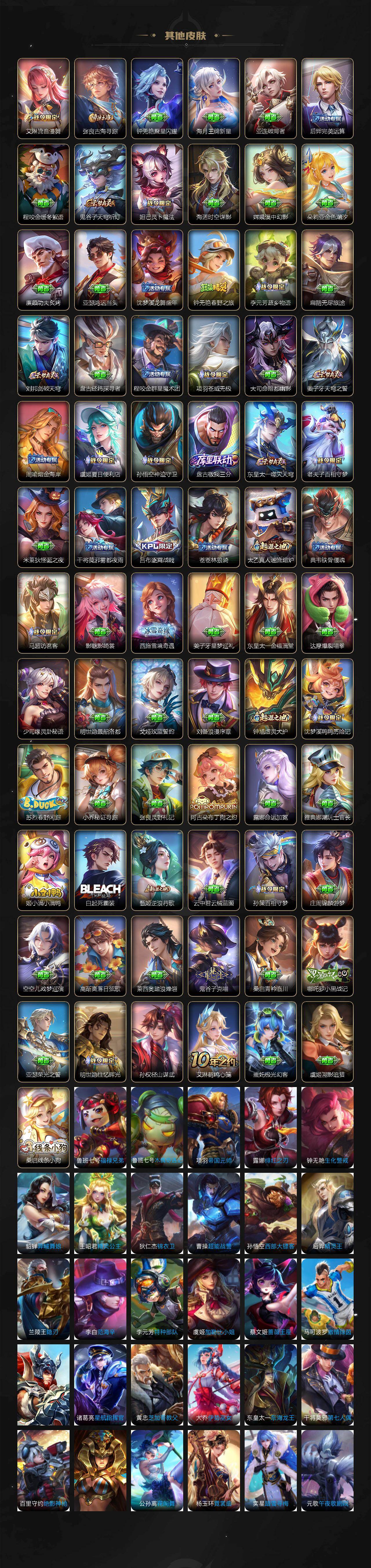 WZLX485484王者荣耀账号详情图6