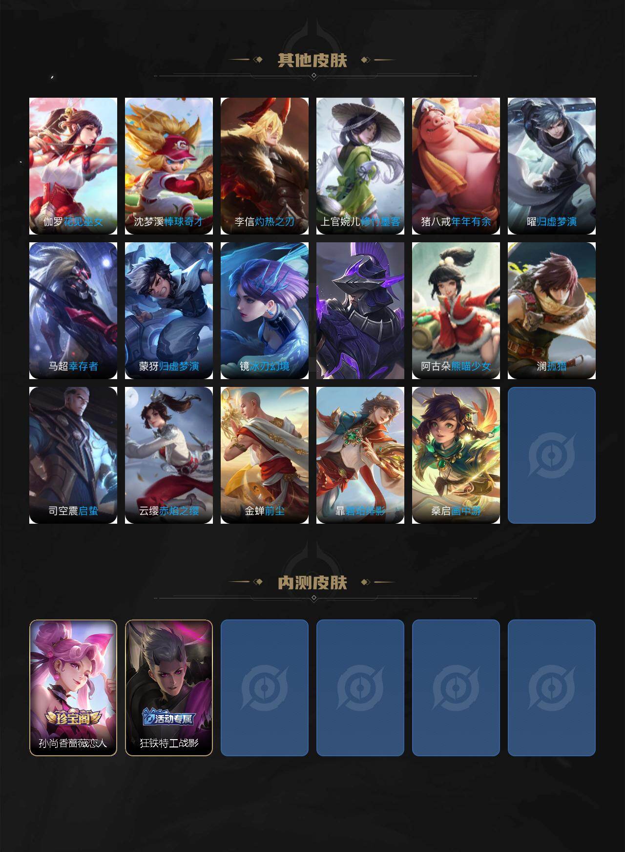 WZLX485484王者荣耀账号详情图7