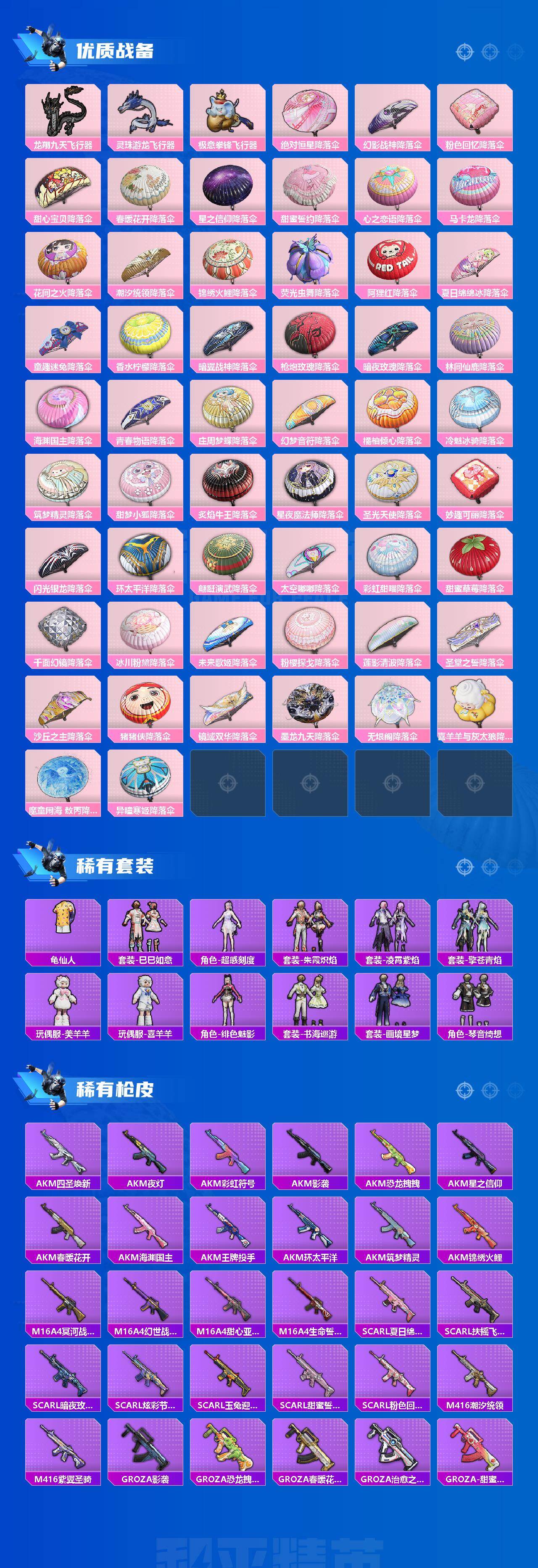 HPLX458616和平精英账号详情图4