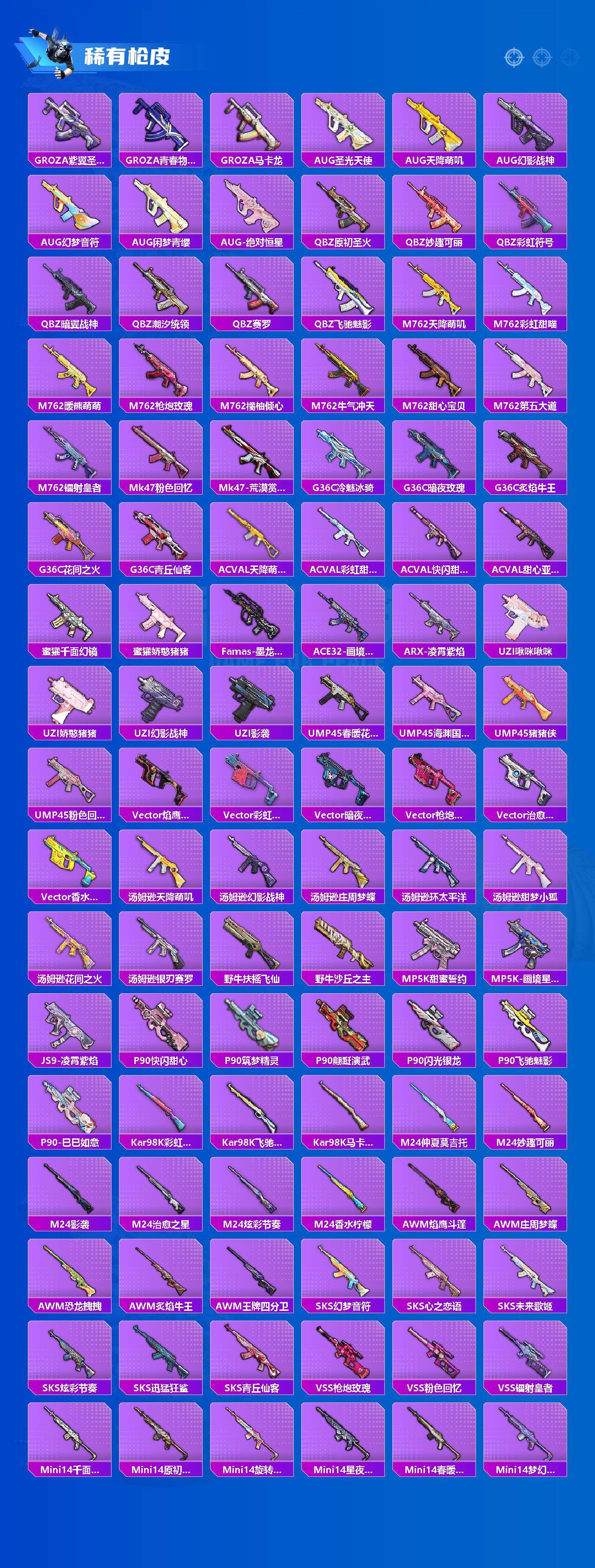 HPLX458616和平精英账号详情图5