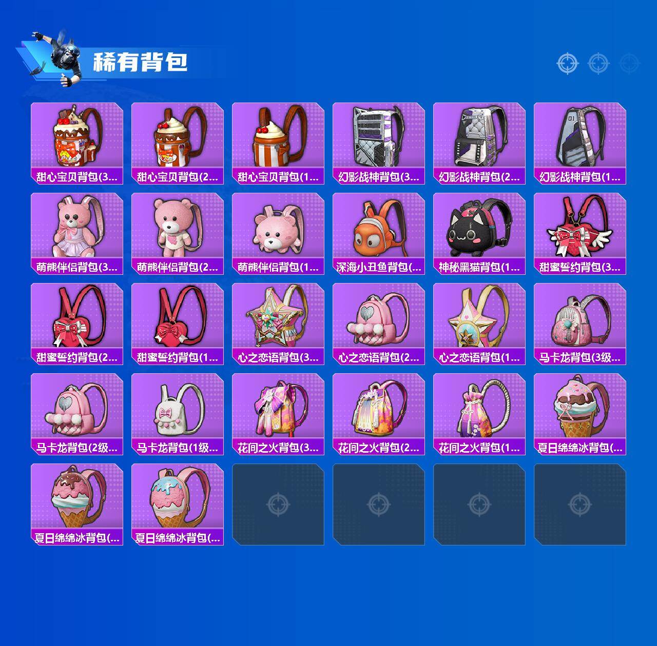 HPLX458616和平精英账号详情图9