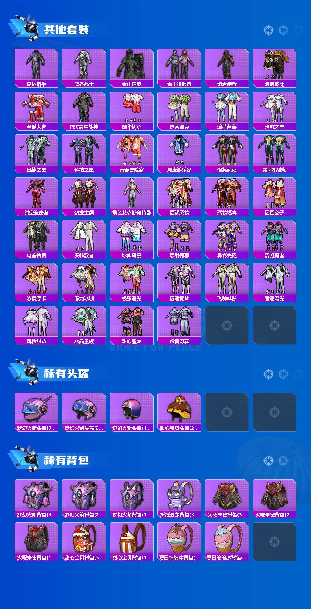 HPLX463259和平精英账号详情图5