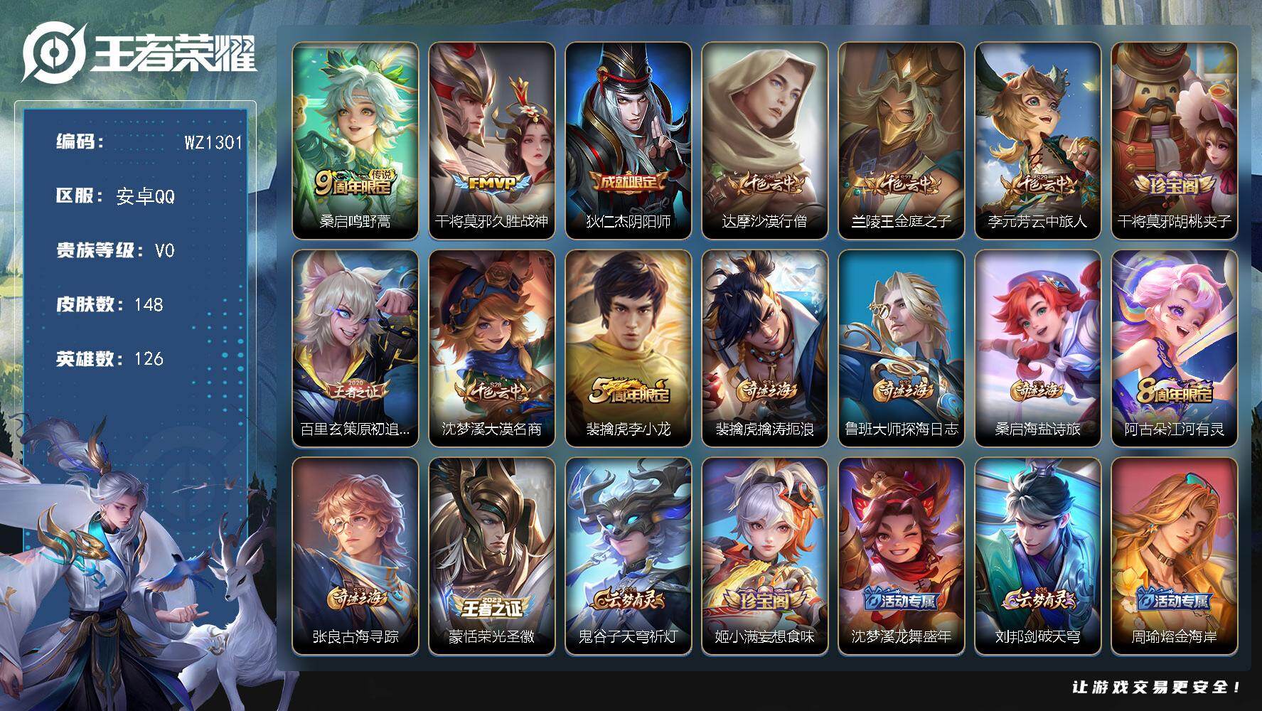 王者荣耀账号安卓QQ126英雄-148皮肤-安卓Q-V0-永恒钻石I段位-126英雄-148皮肤-2传说-30史诗
【英
