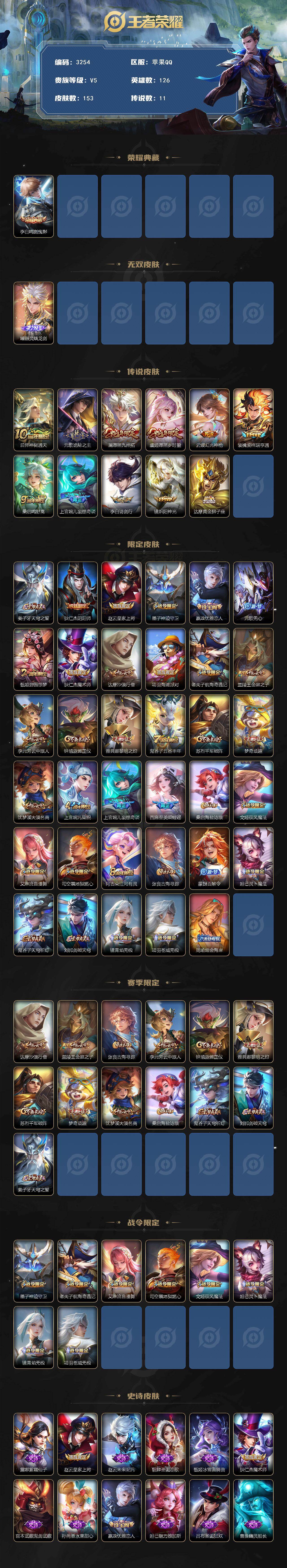 WZCMW471926王者荣耀账号详情图2