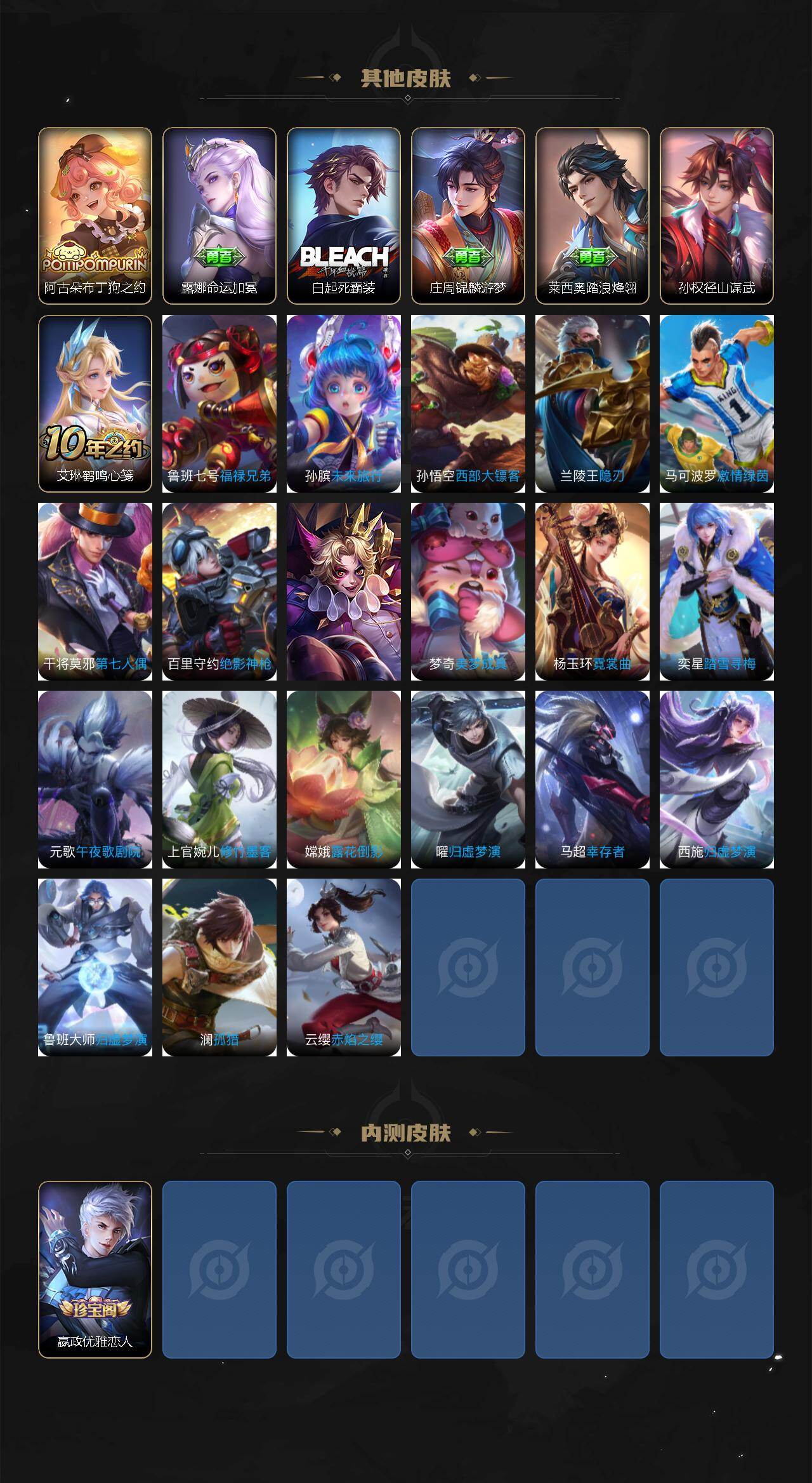 WZCMW471926王者荣耀账号详情图4