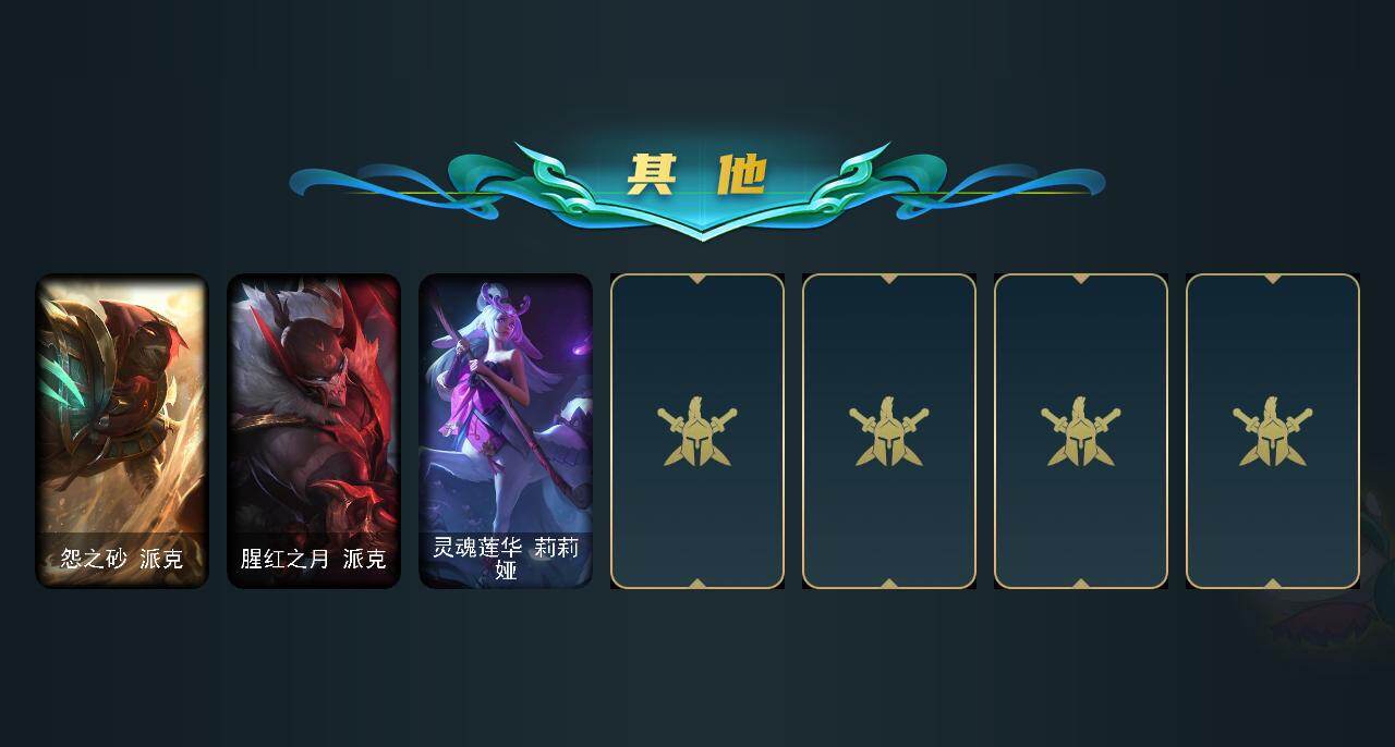 LOLQM46839英雄联盟账号详情图11