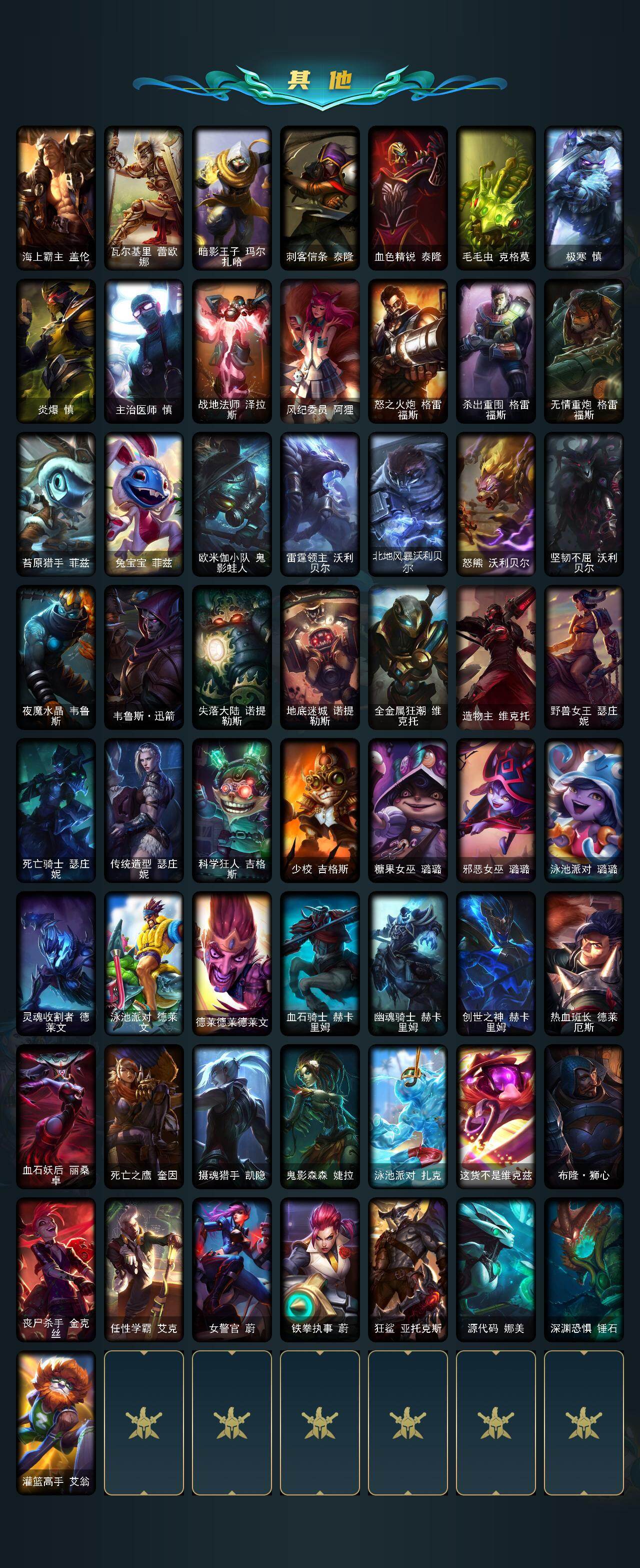 LOLCMW410128英雄联盟账号详情图7 LOLCMW410128英雄联盟账号详情图7