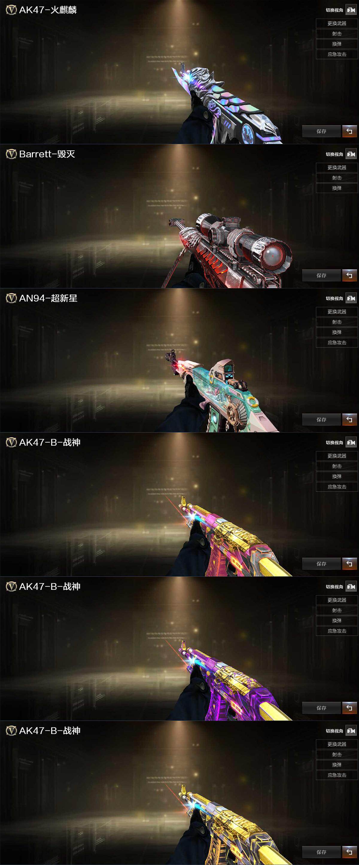 CFQM414026穿越火线账号详情图5