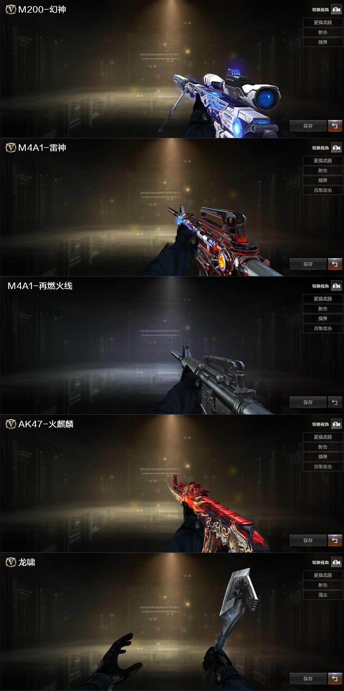 CFLX426870穿越火线账号详情图4