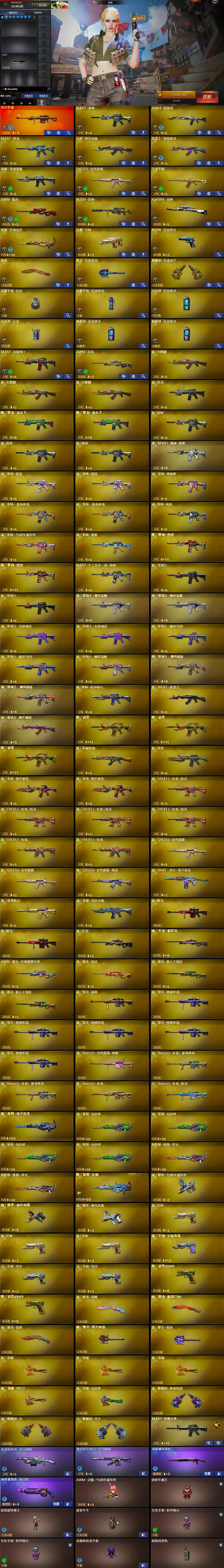 CFLX426870穿越火线账号详情图6