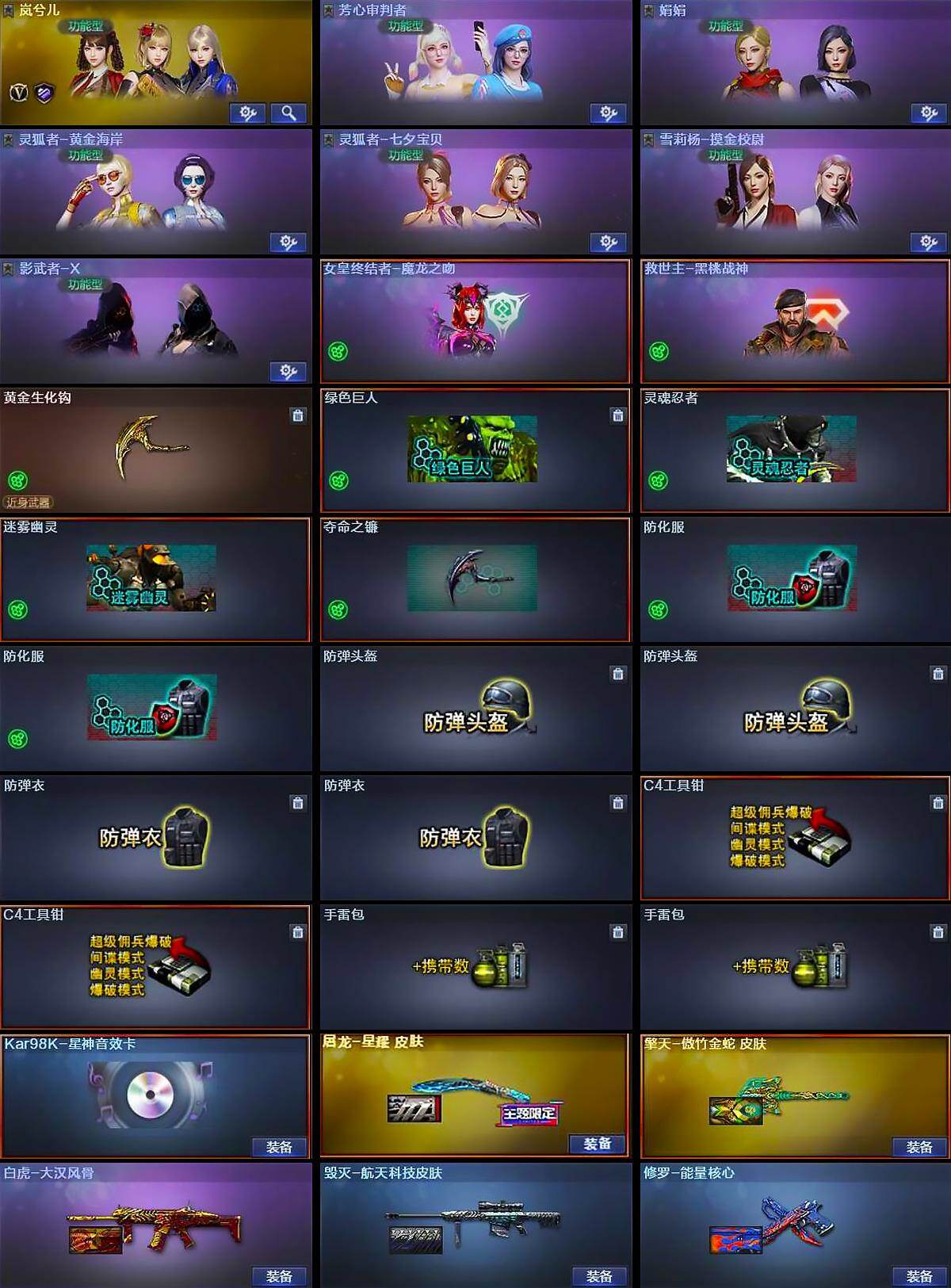 CFCMW428021穿越火线账号详情图5