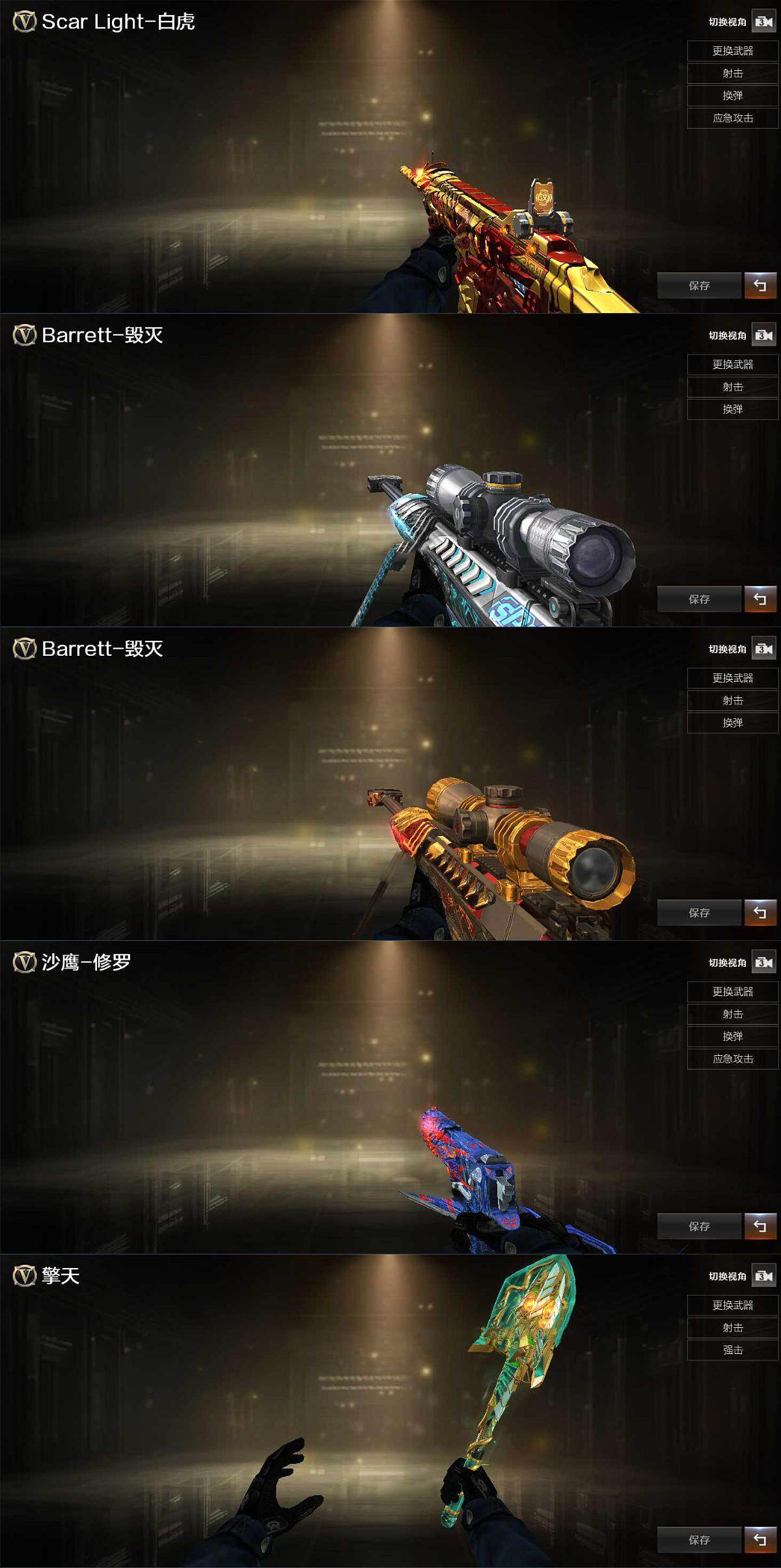 CFCMW428021穿越火线账号详情图4