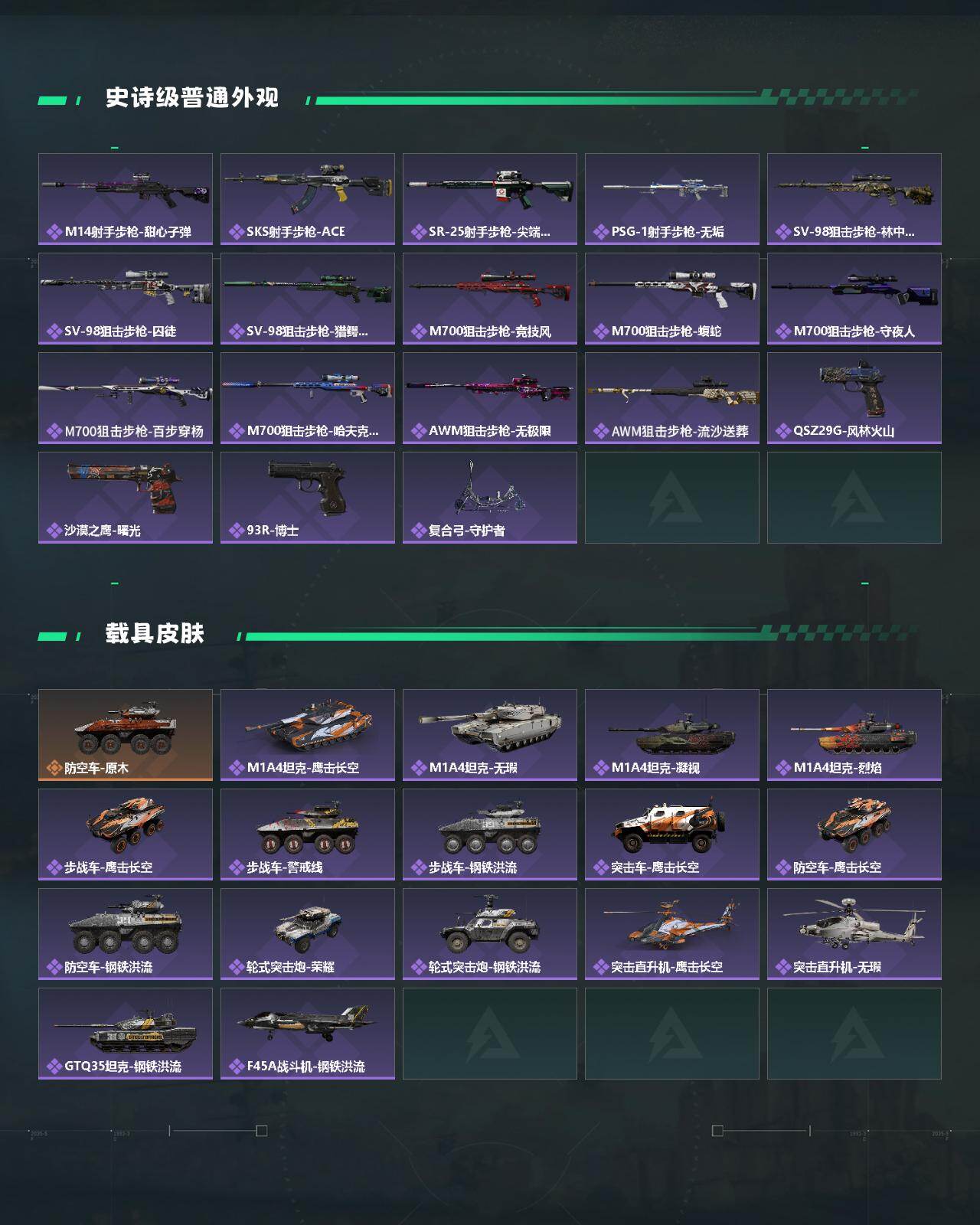 SJZQM426022三角洲行动账号详情图4