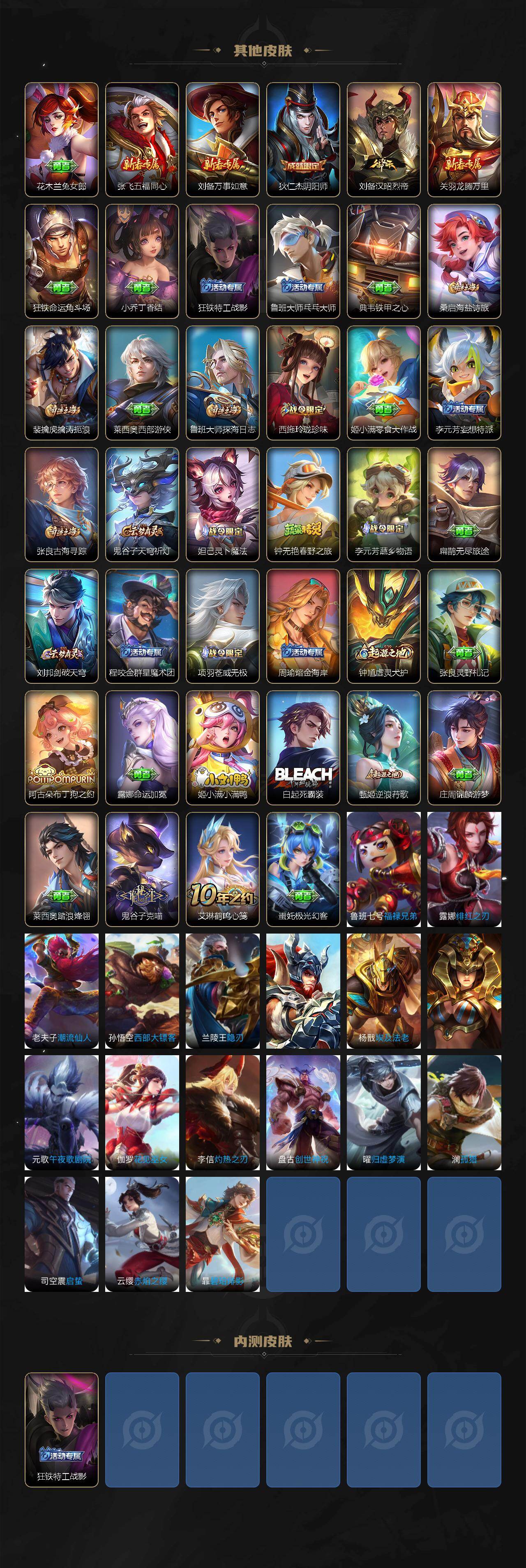 WZCMW495451王者荣耀账号详情图3 WZCMW495451王者荣耀账号详情图3